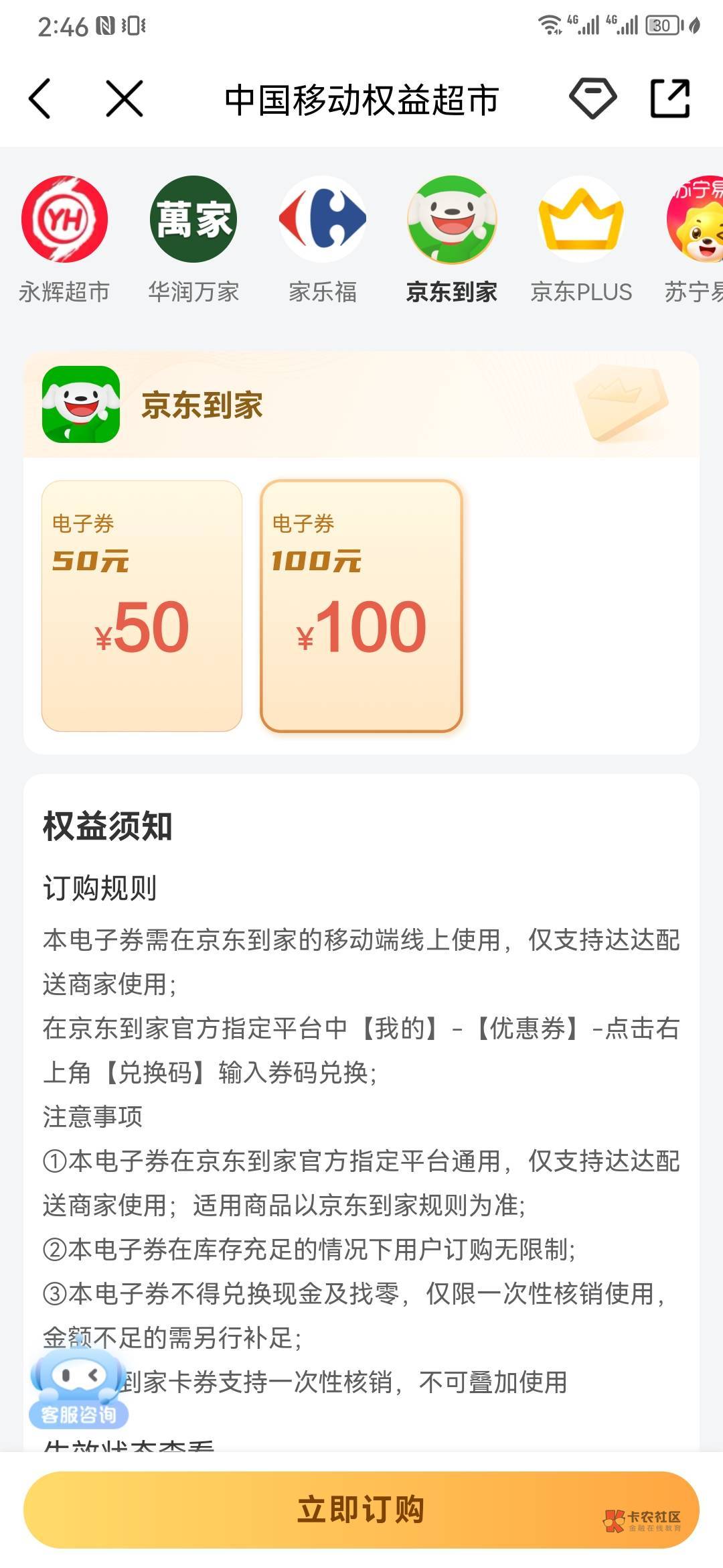 50，100的京东到家有人收吗

23 / 作者:鲨鱼辣椒x / 