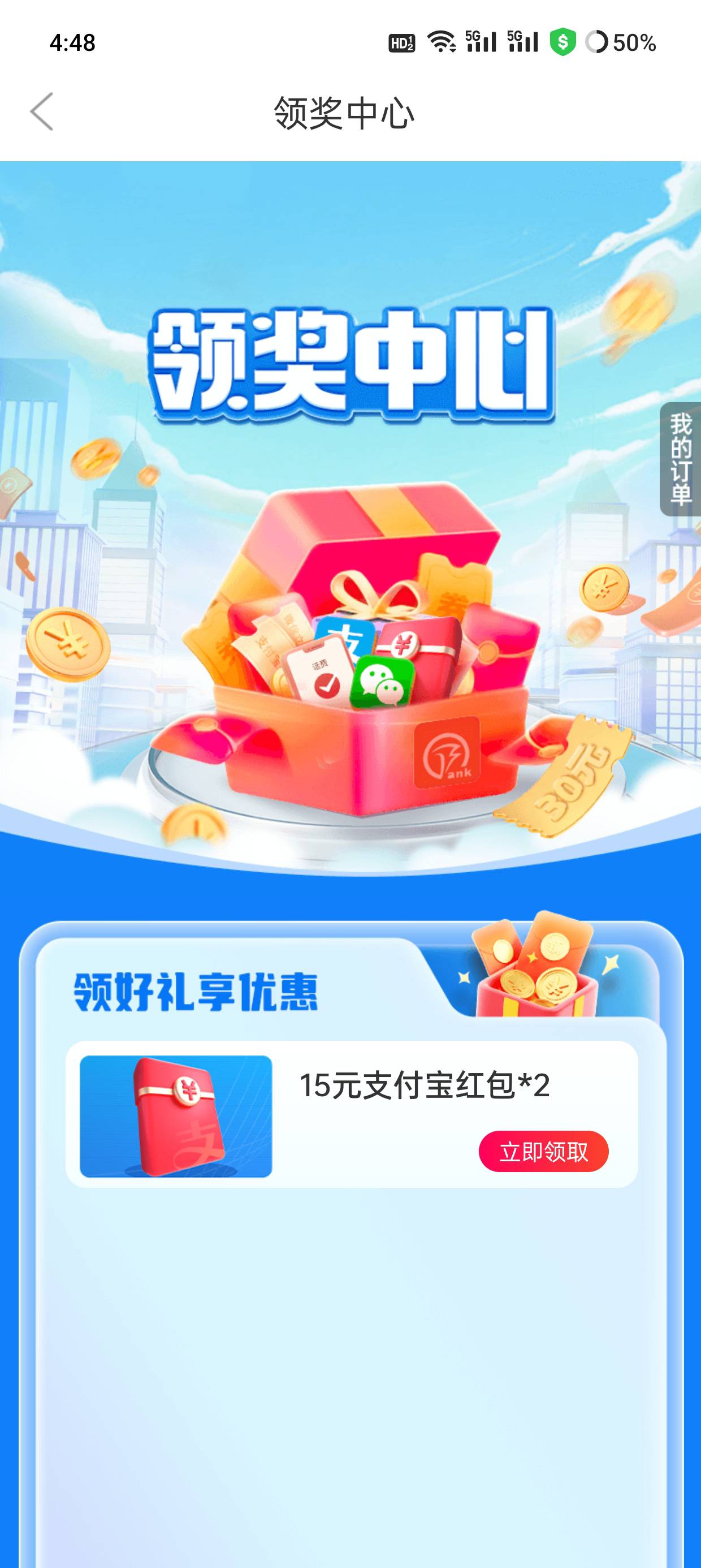 微商银行领奖中心30毛，去看看你们有没有，我有但是不让参与


83 / 作者:野区低保户 / 