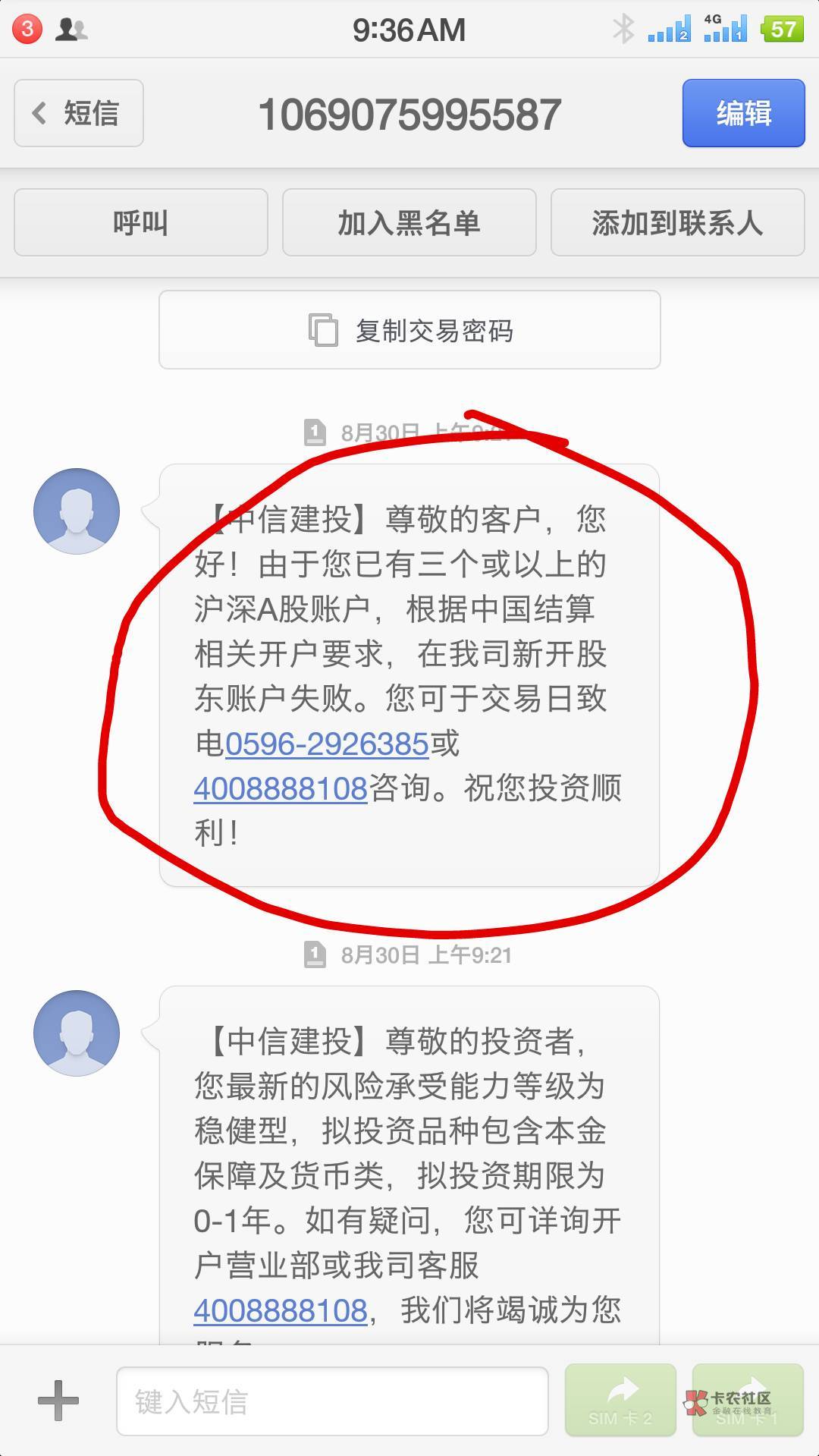 中信开户失败但是红包给我了  我谢谢你啊


88 / 作者:qggq / 