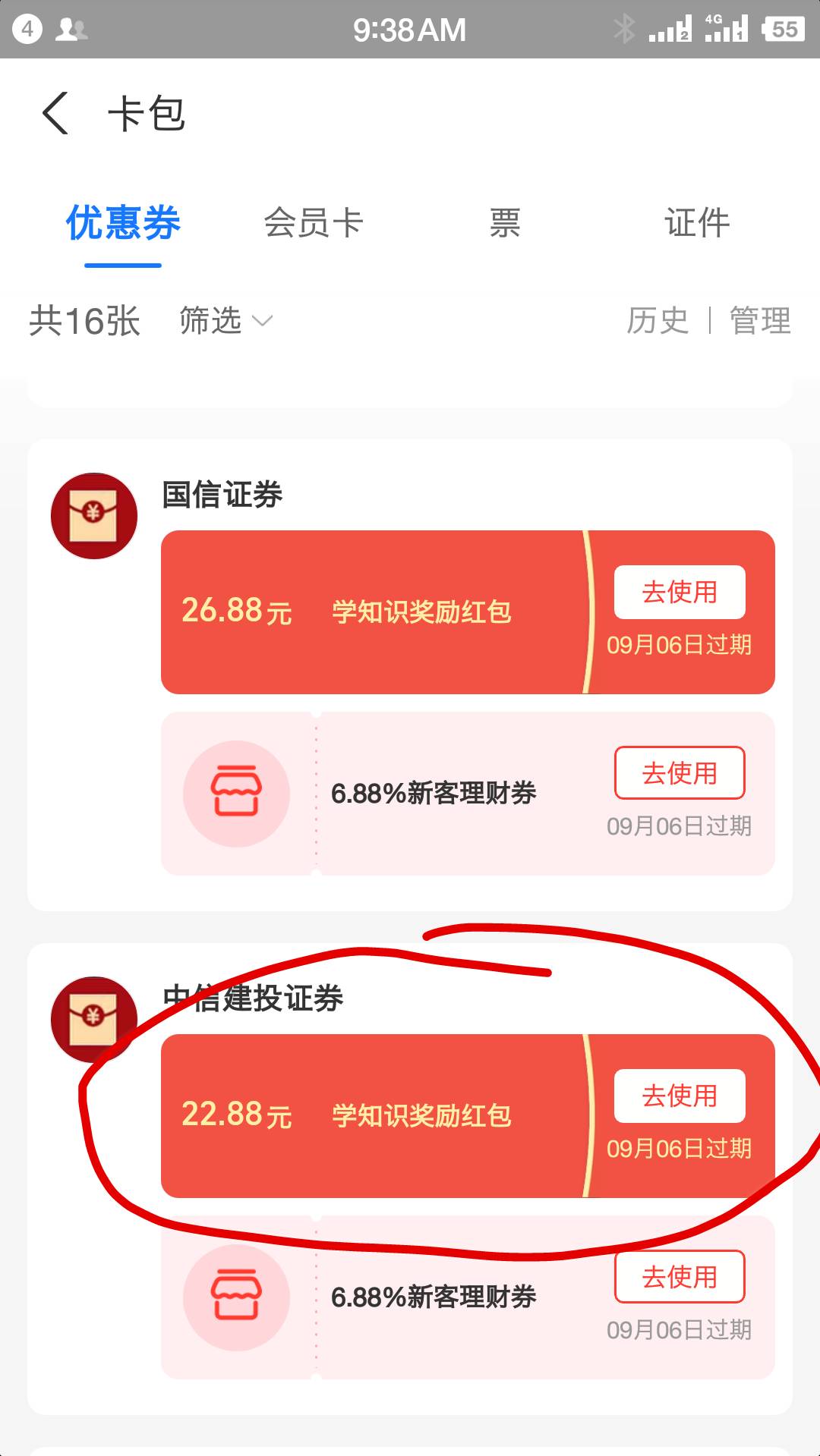 中信开户失败但是红包给我了  我谢谢你啊


14 / 作者:qggq / 