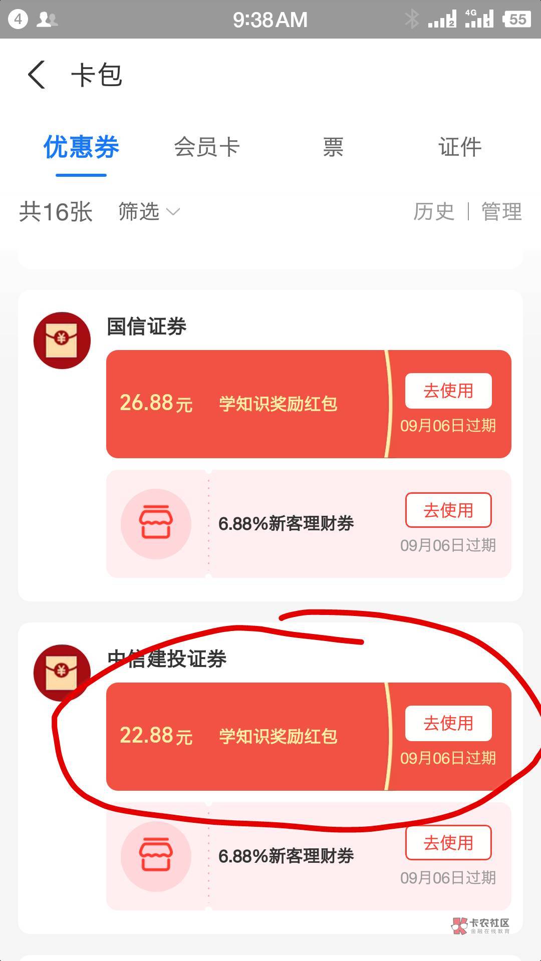 中信开户失败但是红包给我了  我谢谢你啊


87 / 作者:qggq / 