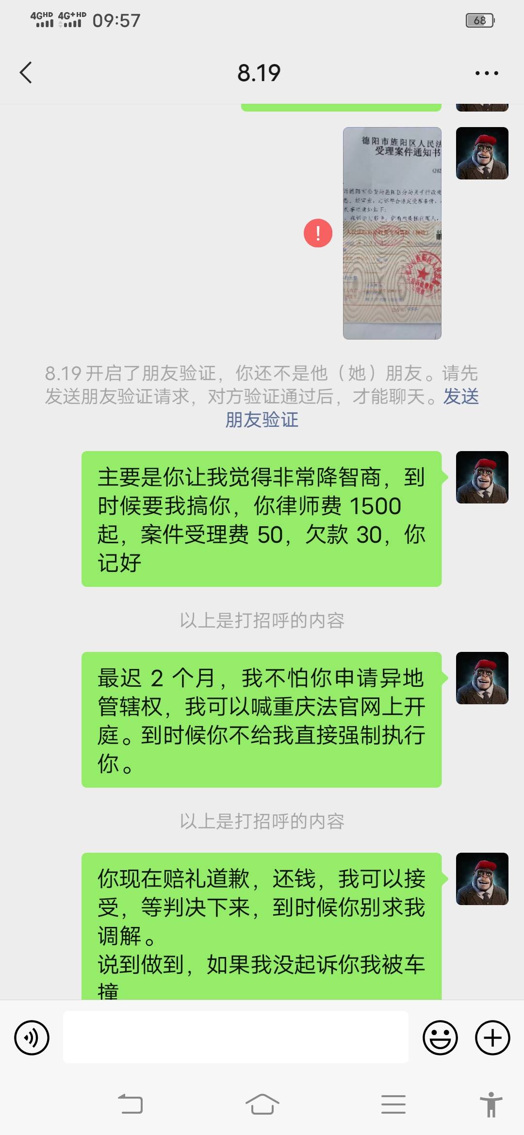 想问下老哥们，有人在微信借了我30块没还，没他身份信息，当然可以委托律师（成本150033 / 作者:积极向上life / 