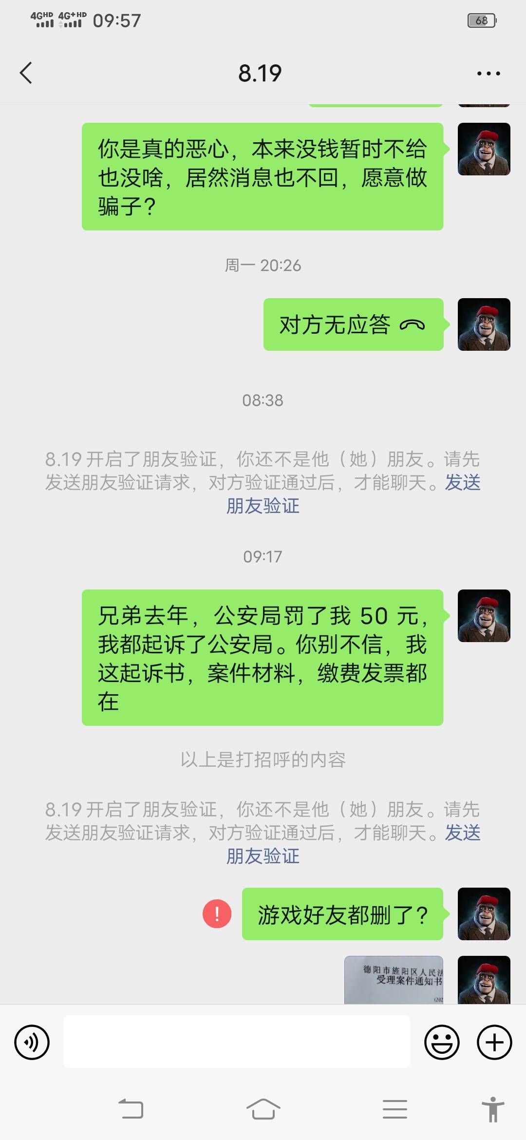 想问下老哥们，有人在微信借了我30块没还，没他身份信息，当然可以委托律师（成本150011 / 作者:积极向上life / 