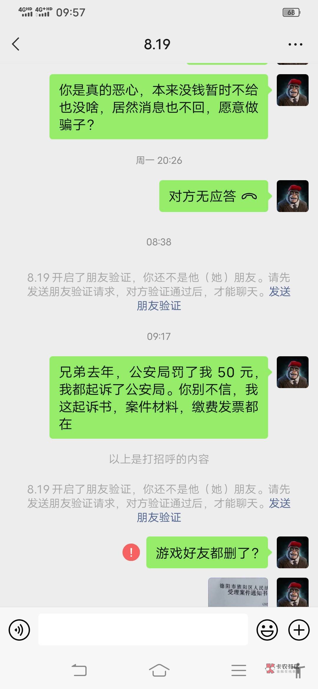 想问下老哥们，有人在微信借了我30块没还，没他身份信息，当然可以委托律师（成本15006 / 作者:积极向上life / 