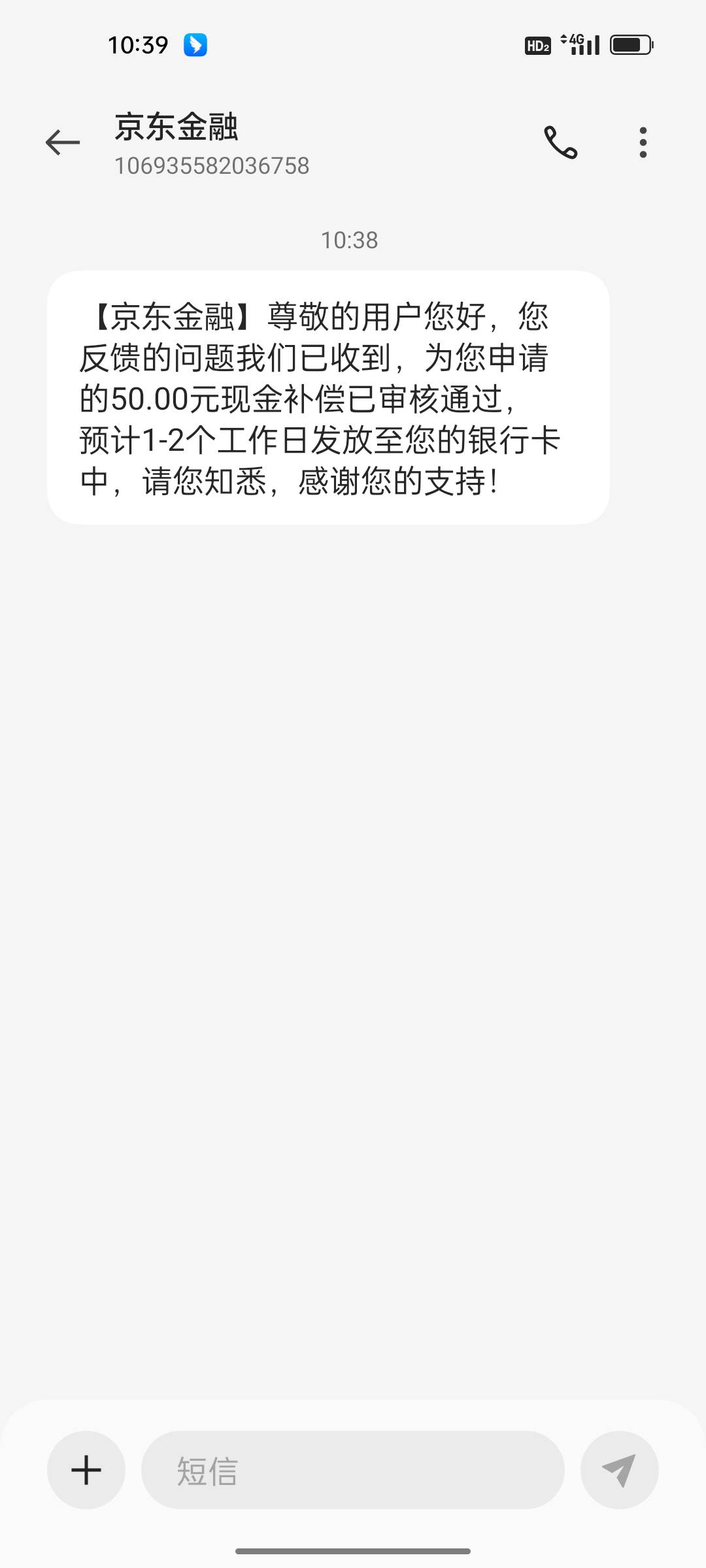 大战京东成功  时隔一天   小金库开不了白条开不了

18 / 作者:圣诞节试试 / 