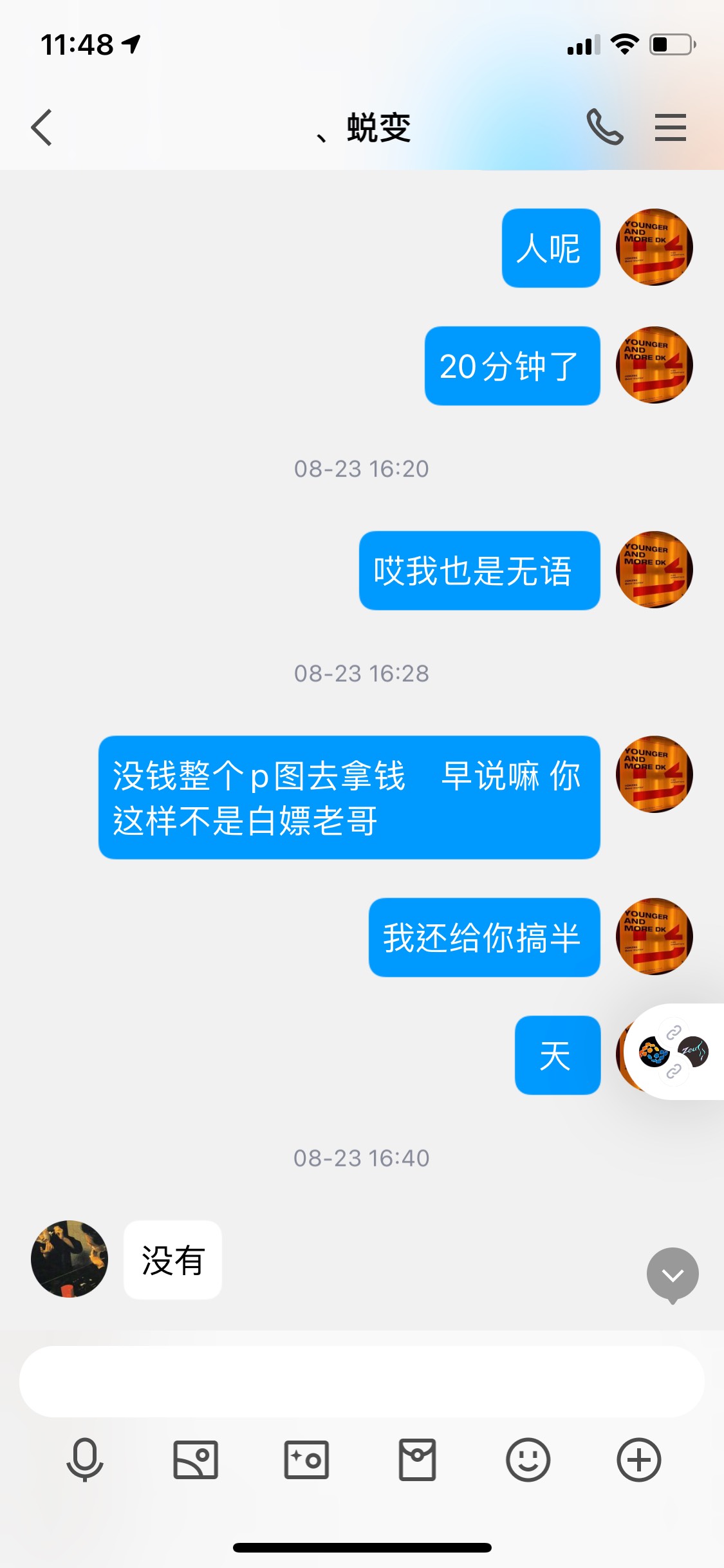 @卡全被封了 你娘的还来发帖，上次护照 下次飞机票，现在又护照 钱都没有，批好给你发30 / 作者:PP哥哥 / 