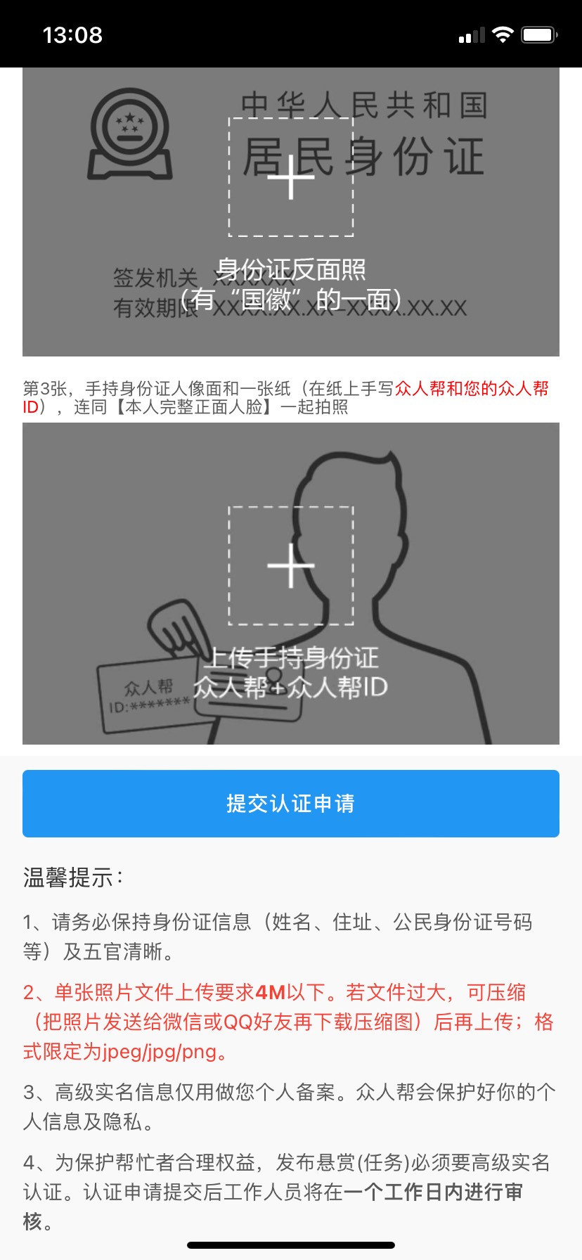 放单平台，放单都需要手持吗？

97 / 作者:理塘丁真 / 