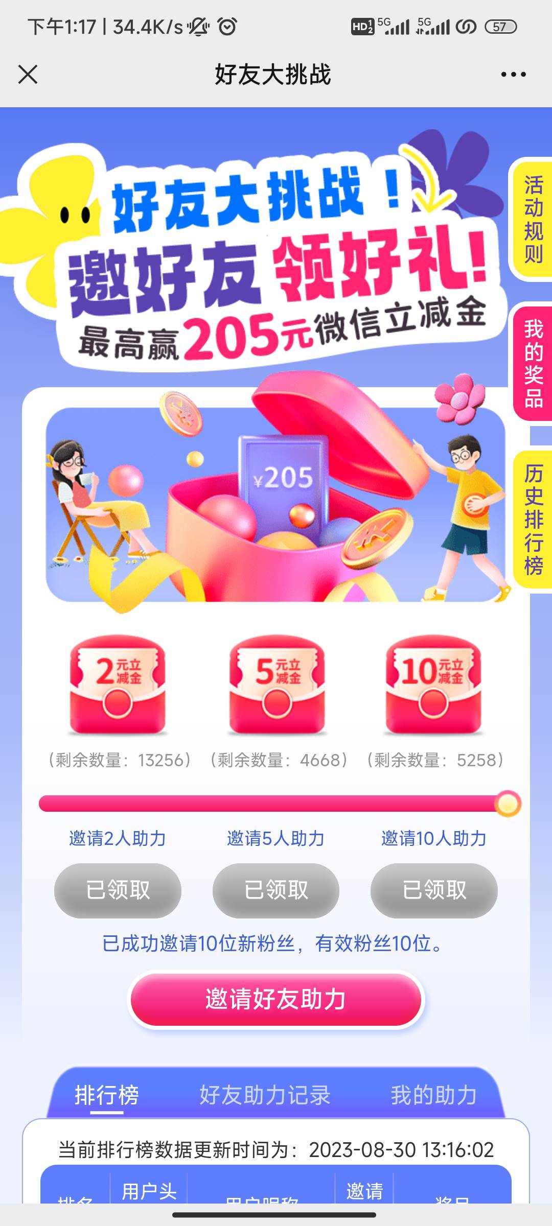 中国银行湖北，不怕你们鲁，10毛立减金又加5000量

37 / 作者:努力努力再努力2 / 