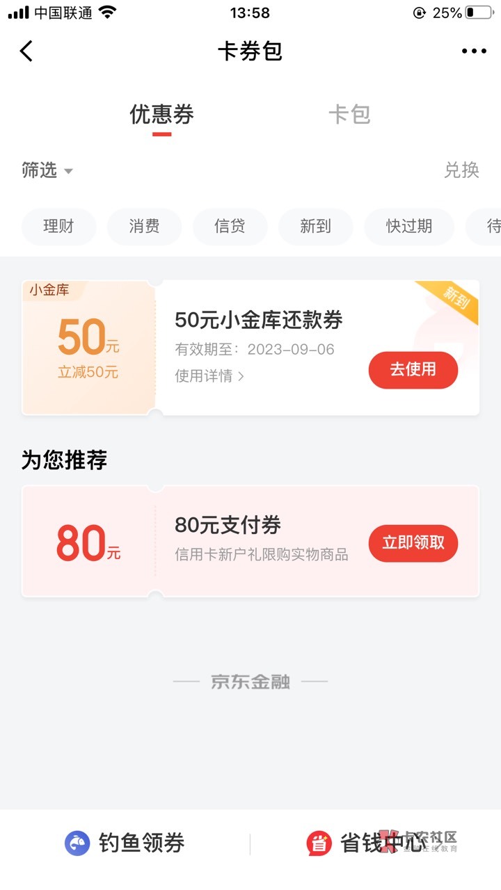 京东昨天开的安信 今天国金 都速度很快

85 / 作者:叶寻啊 / 