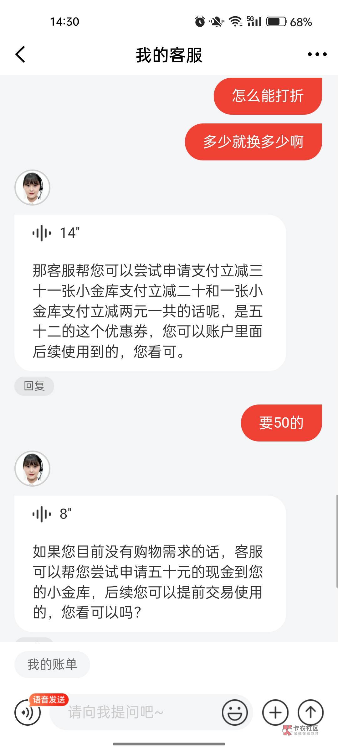 老哥不要再去支付宝开中建了才18.88，京东刚一下客服就50毛

95 / 作者:国际厅 / 