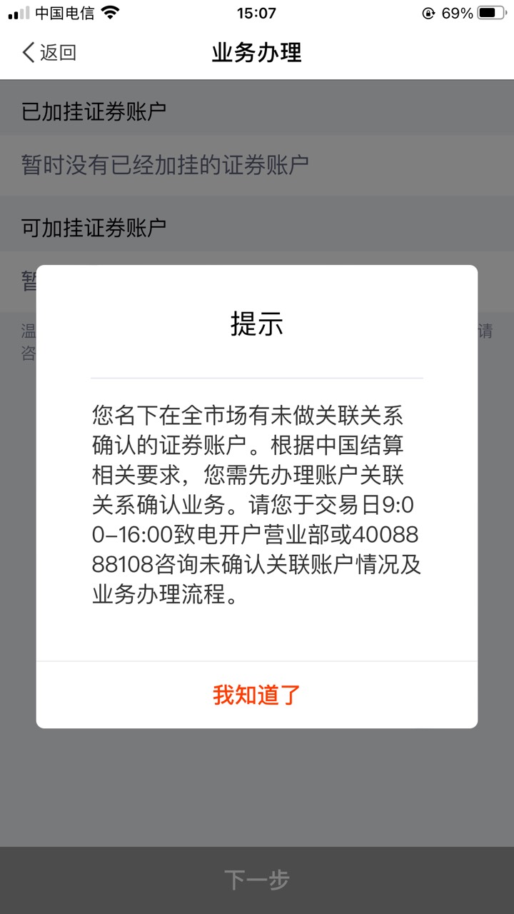 支付宝中信开股东这一步这样怎么弄

46 / 作者:玉一元 / 