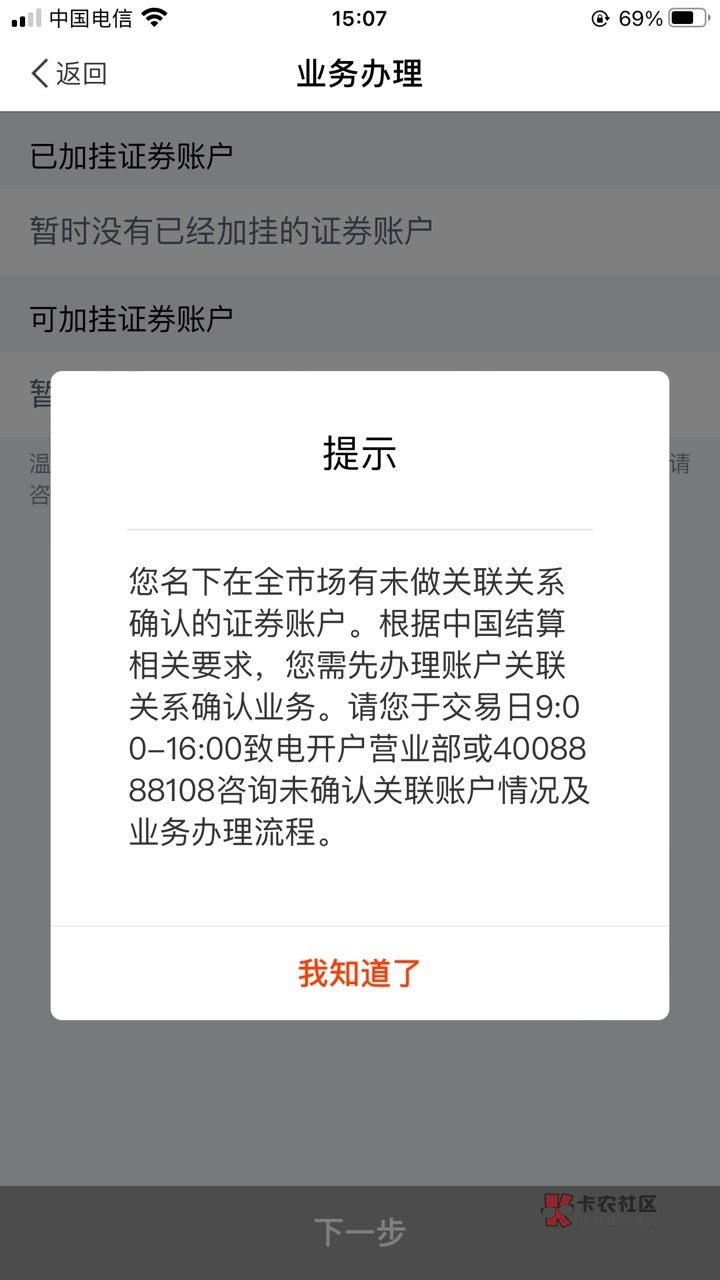 支付宝中信开股东这一步这样怎么弄

97 / 作者:玉一元 / 