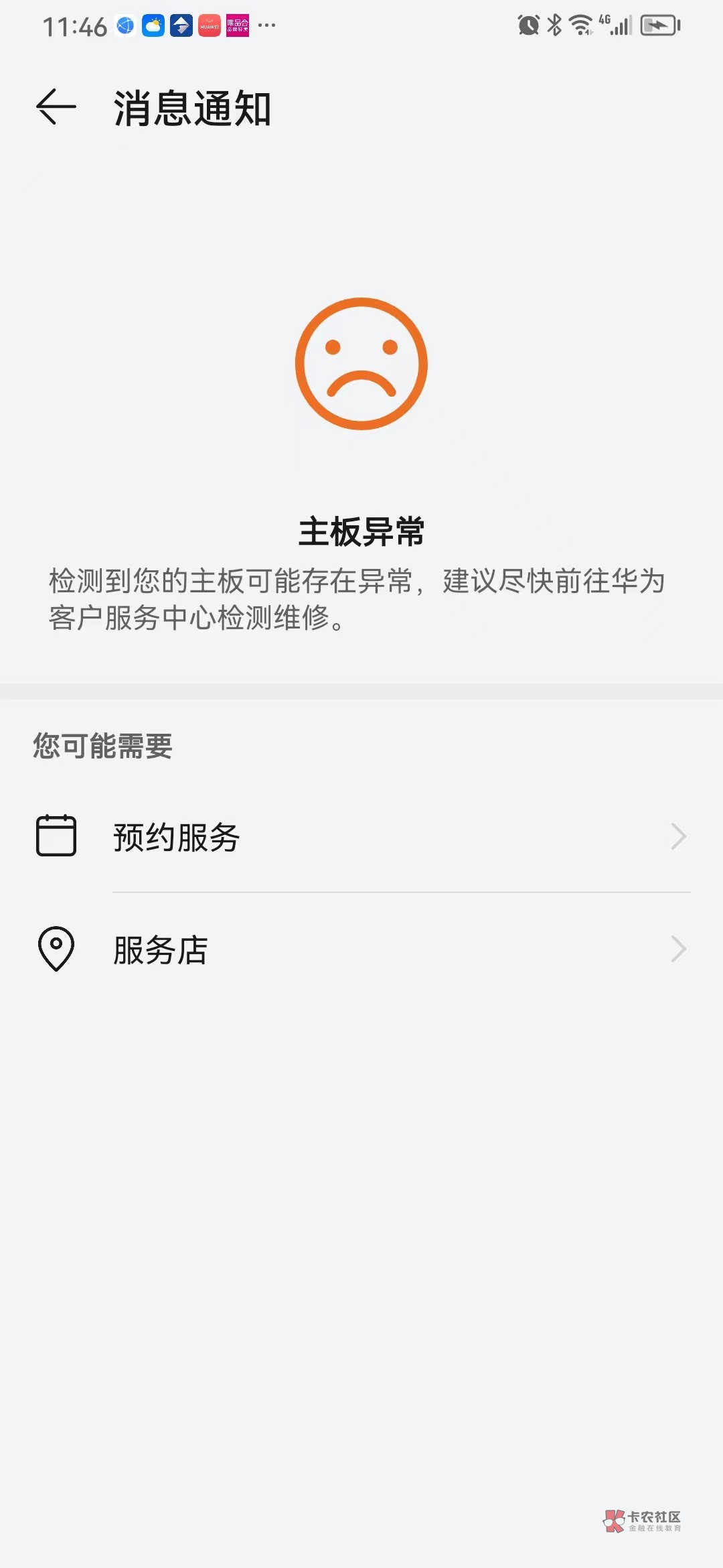 京东买了个二手手机 95新，然后收到手机用了几天 消失主板异常，退款不让退，过了7天89 / 作者:我是你大爷16 / 