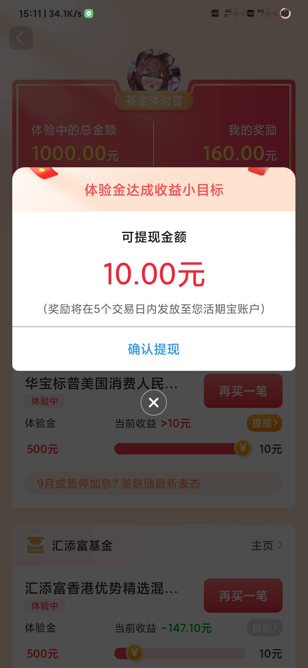 两点半起床，一口气开了5个证券，全部领完，zfb一共54.4毛，还有个中信建投的前几天就41 / 作者:你妹氵 / 