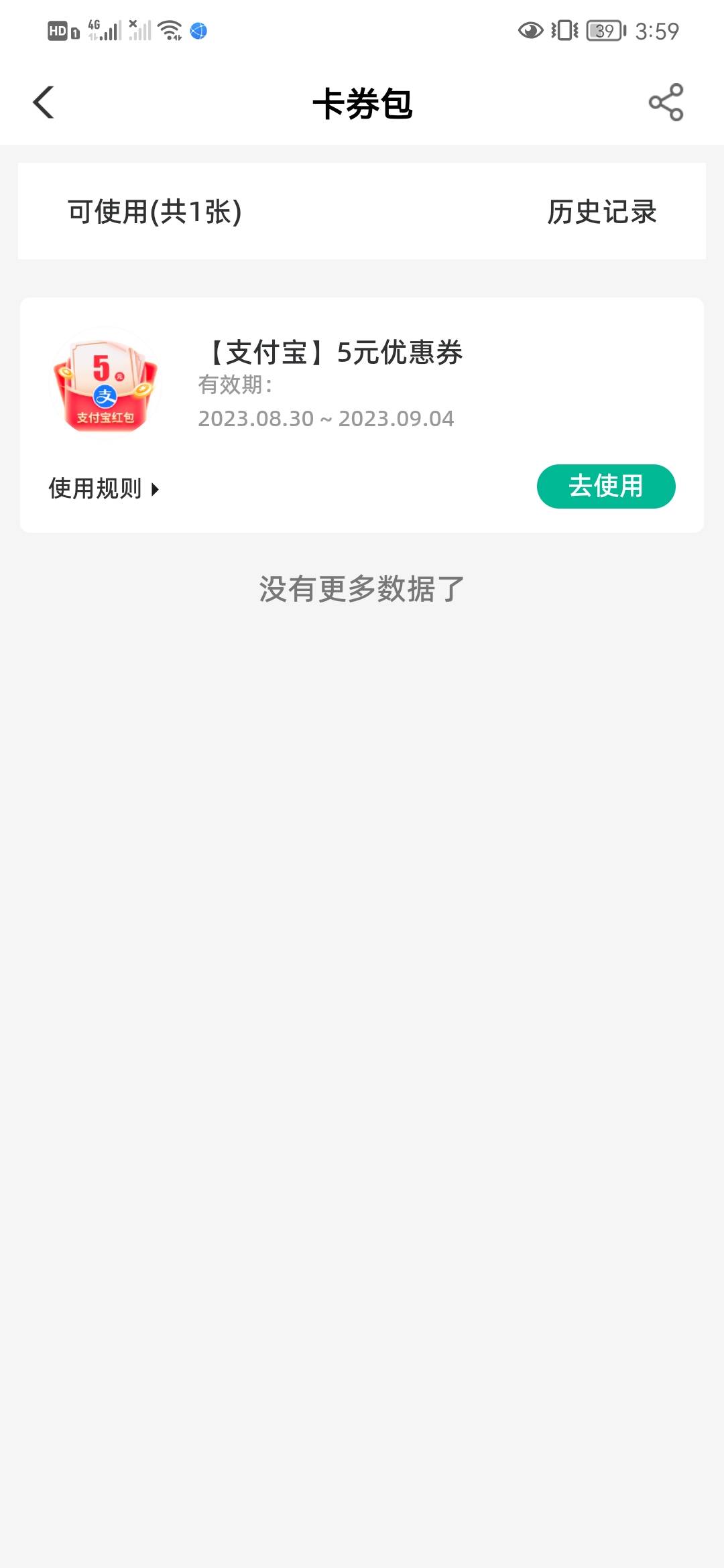 福建老农，为啥我就5支付宝，兑换还白屏呢？

9 / 作者:后台啊 / 