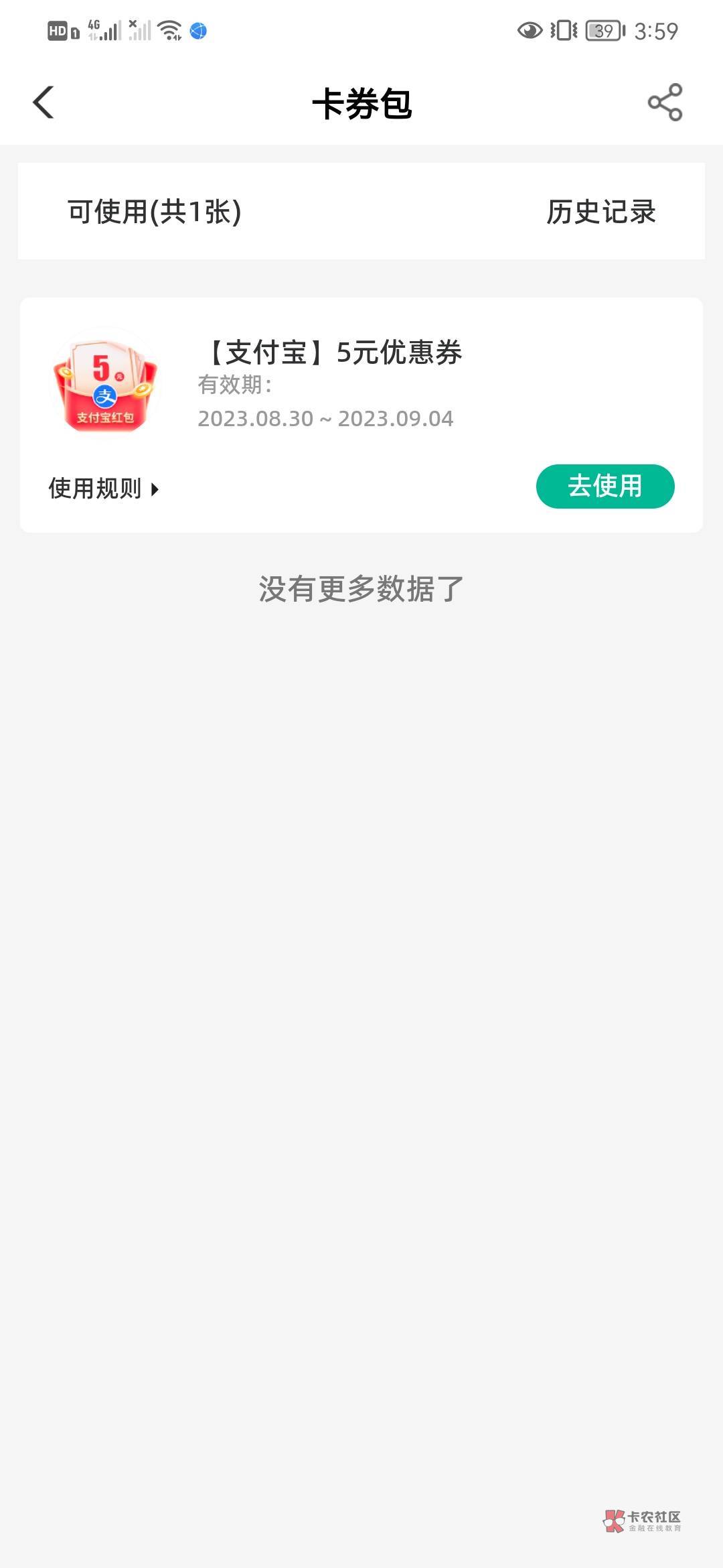 福建老农，为啥我就5支付宝，兑换还白屏呢？

34 / 作者:后台啊 / 