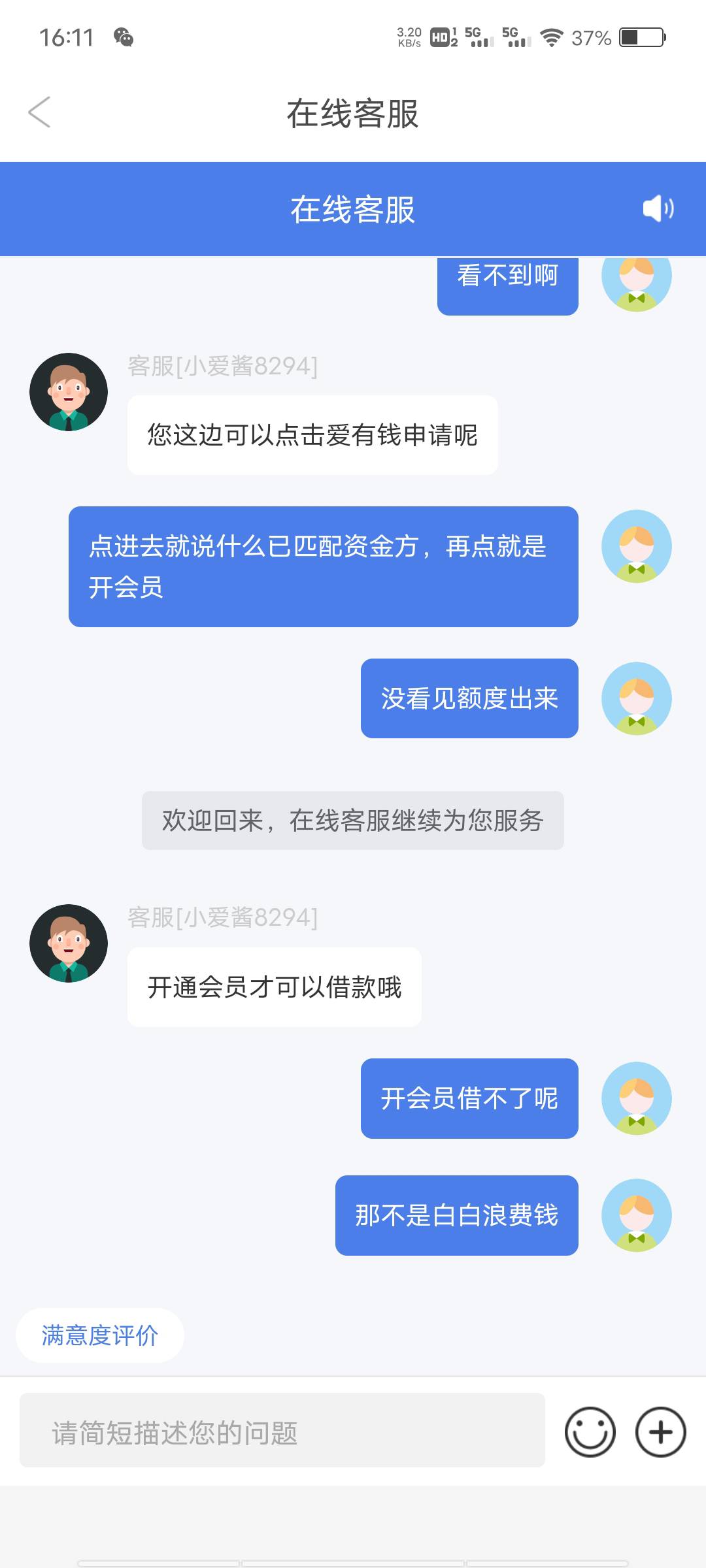 额度没出来就让开会员，这个能开吗，老铁们，



18 / 作者:外战一回 / 