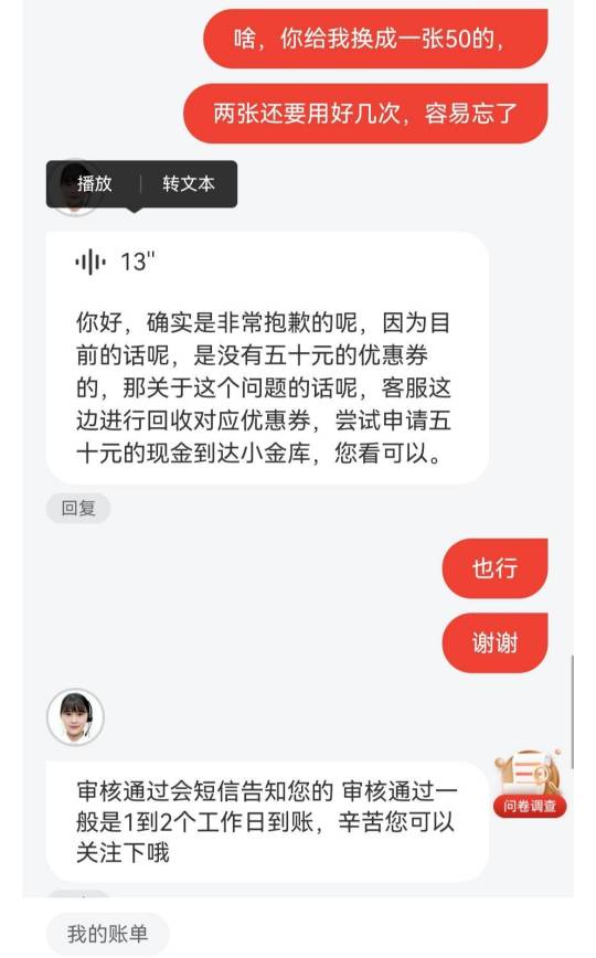 给大家分享下我大战jd的成功案例。
我给京东打电话转的投诉建议客服，然后我先说的是8 / 作者:福利表哥 / 