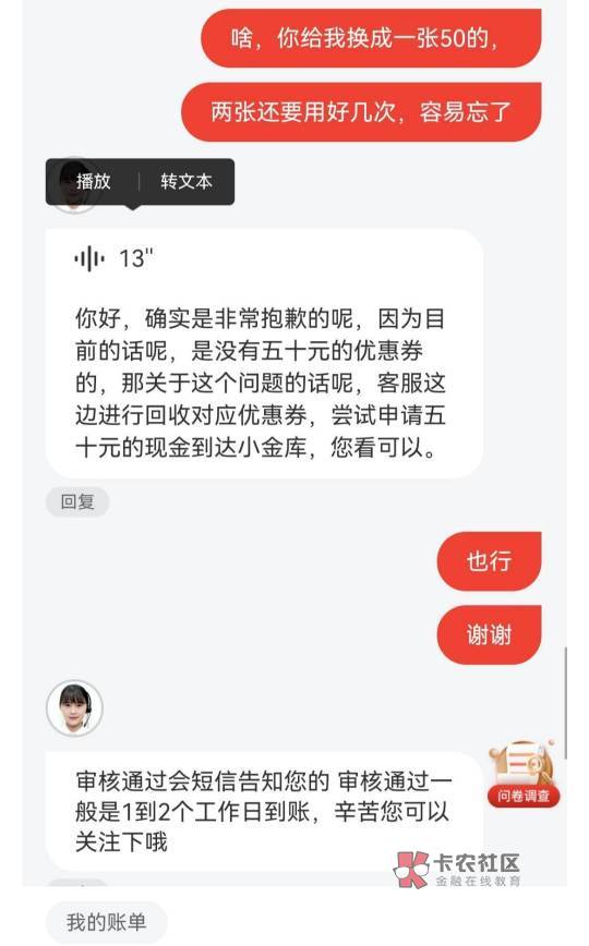 给大家分享下我大战jd的成功案例。
我给京东打电话转的投诉建议客服，然后我先说的是80 / 作者:福利表哥 / 