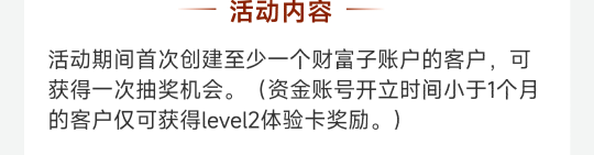 中信建投app，首页左上角头像点一下，右边福利专区，点进去以后看到横幅夏日福利送不94 / 作者:小向啊喂 / 