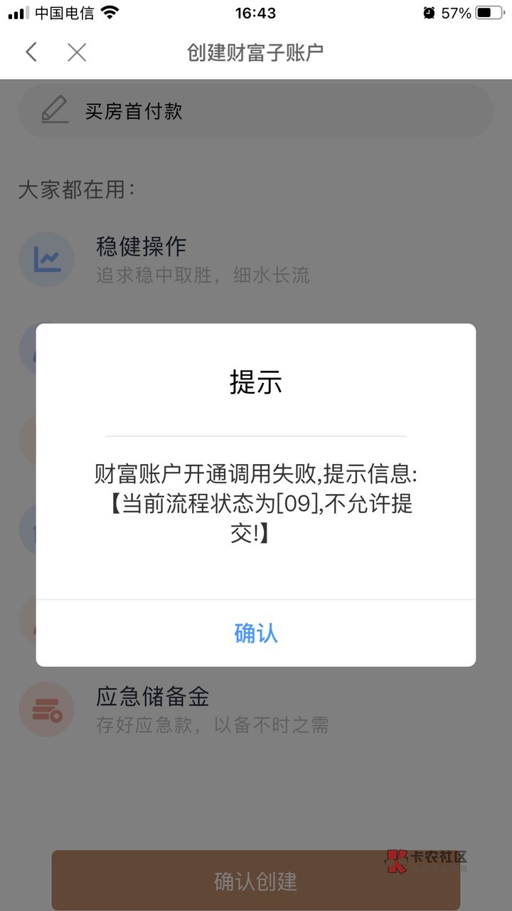 有没有老哥中信像我这样的？

78 / 作者:张显宗 / 