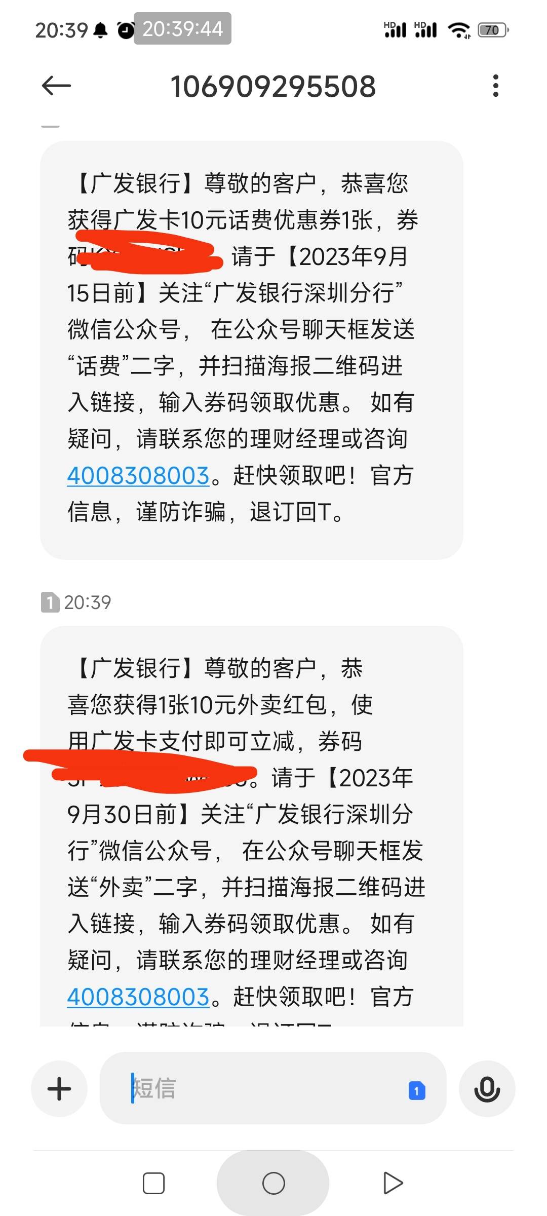 这个广发银行怎么每次过20来天，就送一个10支付款，要么就是话费卷。都送3次了

36 / 作者:一如既往地 / 