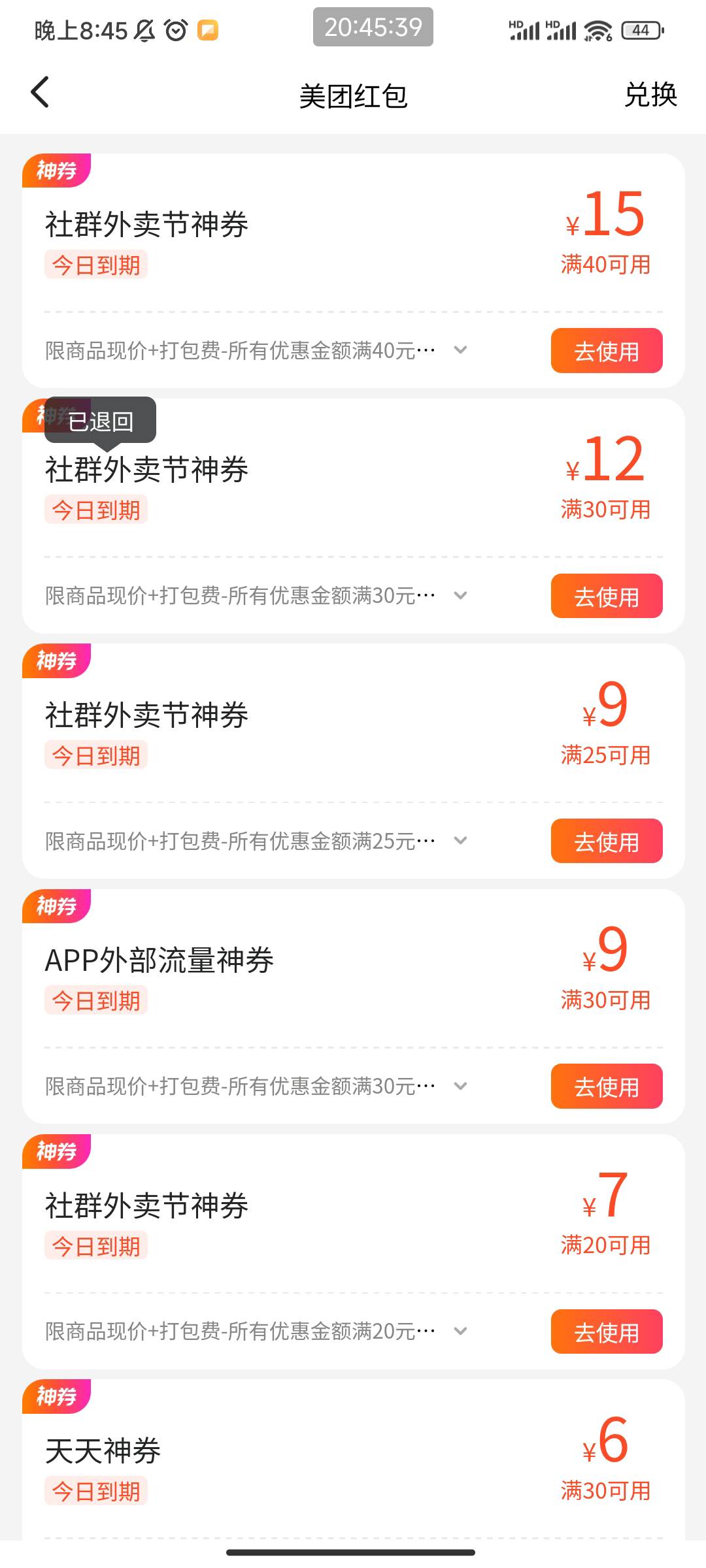 湖北可以买19美团啊，直接吃一顿，搭配红包可以10块吃30的东西。10的没货了
58 / 作者:不见萄 / 