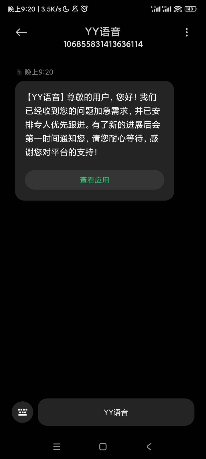 yo语音提现问题，我必须持续举报，等着，干到底

36 / 作者:明敏你好 / 