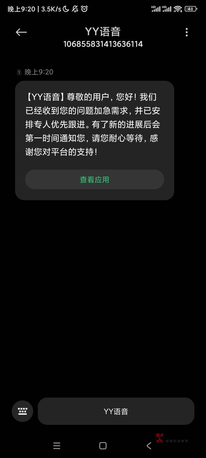 yo语音提现问题，我必须持续举报，等着，干到底

3 / 作者:明敏你好 / 