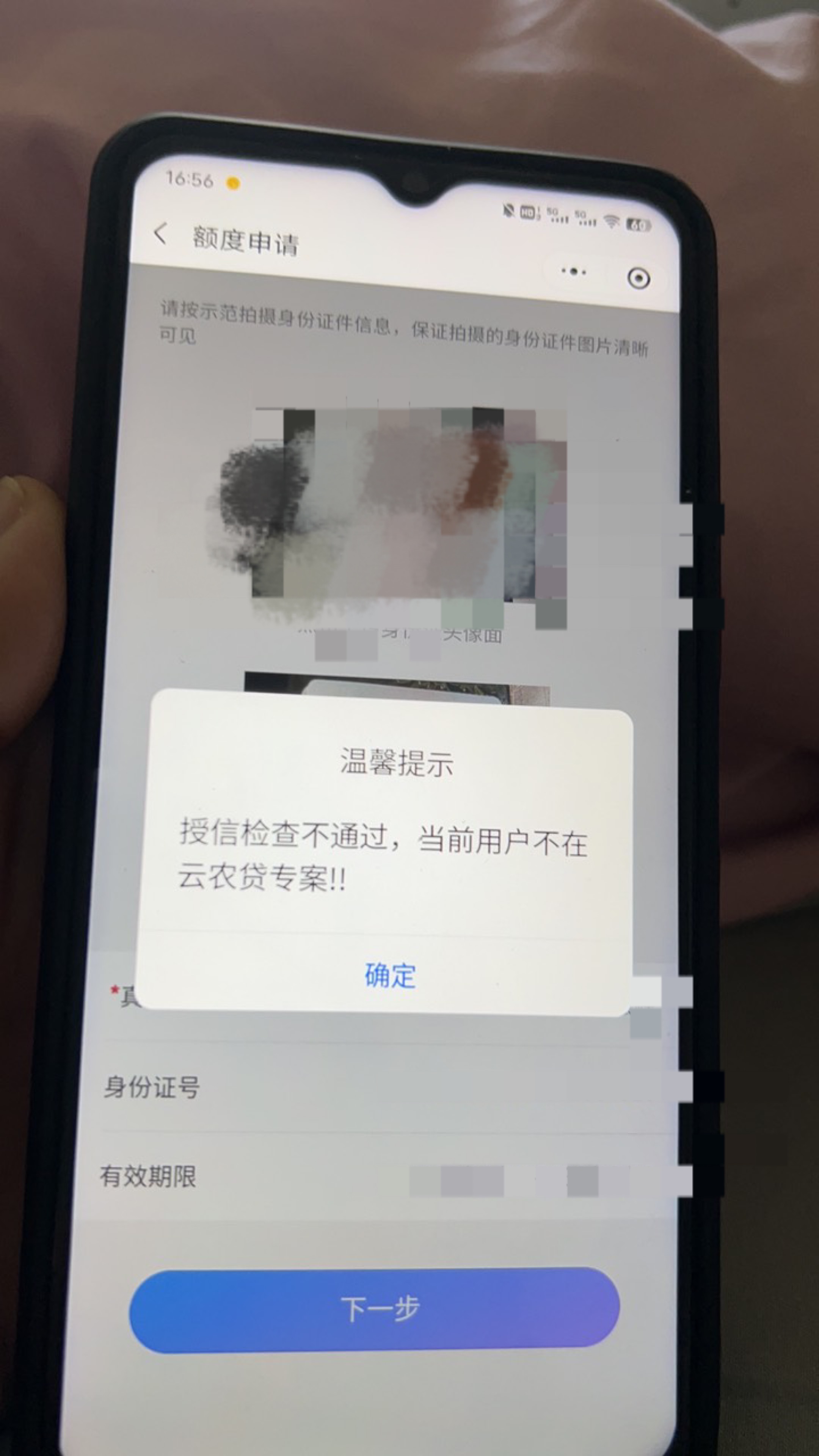 富滇银行—聚能贷

各大朋友圈 中介广告
全国户籍，人人 5-30万起，
22-55岁 信用报告38 / 作者:Disguise丶lover / 