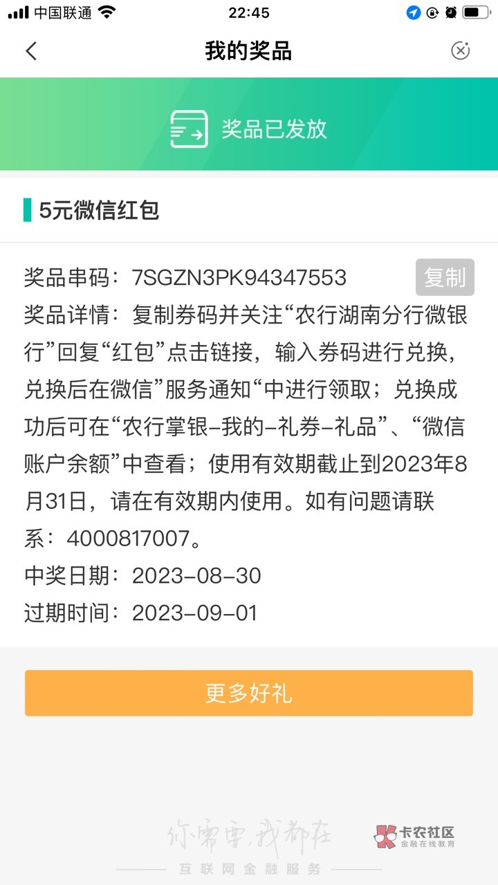 湖南农业银行工资单也有，这下可以给我加精吧@卡农110 


30 / 作者:有趣的铃鼓也 / 