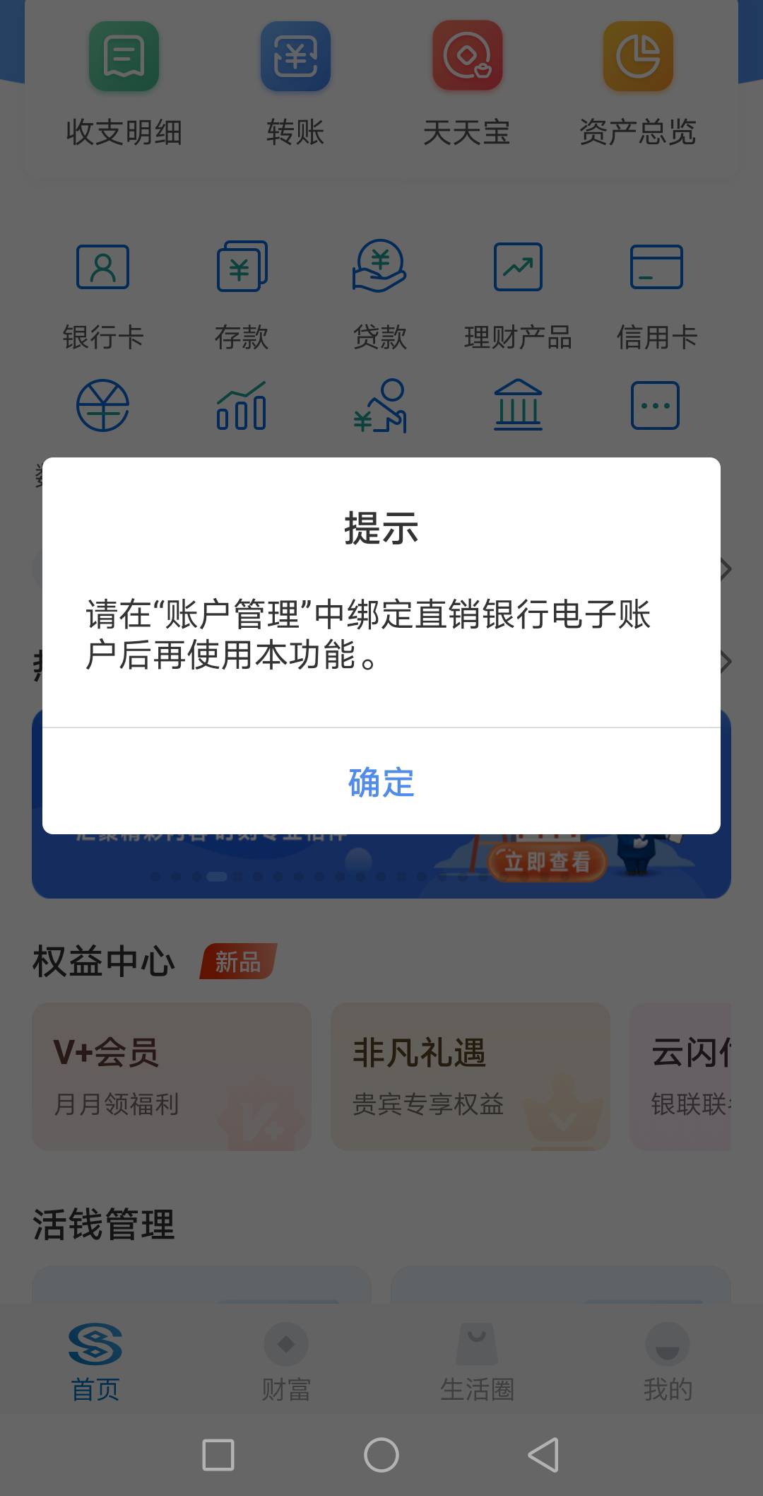 民生银行这个什么意思呀，YHK里面已经显示有一张民生二类卡了呀

89 / 作者:djy情人节 / 