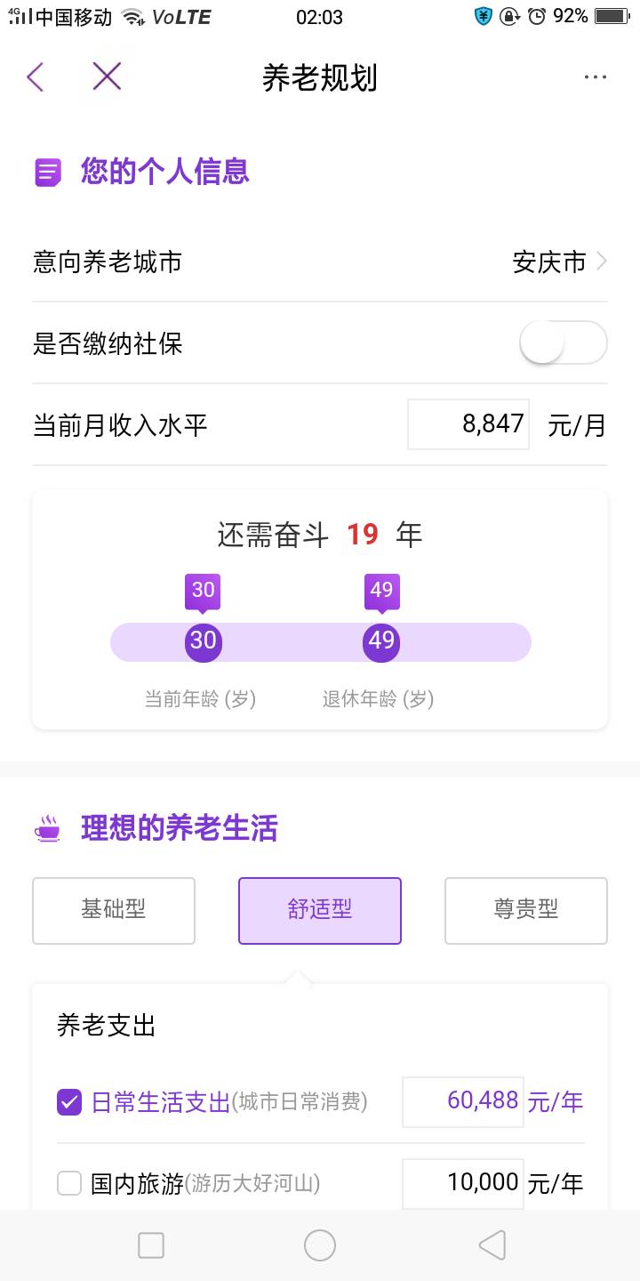 光大咋抽奖，规划了不弹

49 / 作者:卡农第一深情。 / 