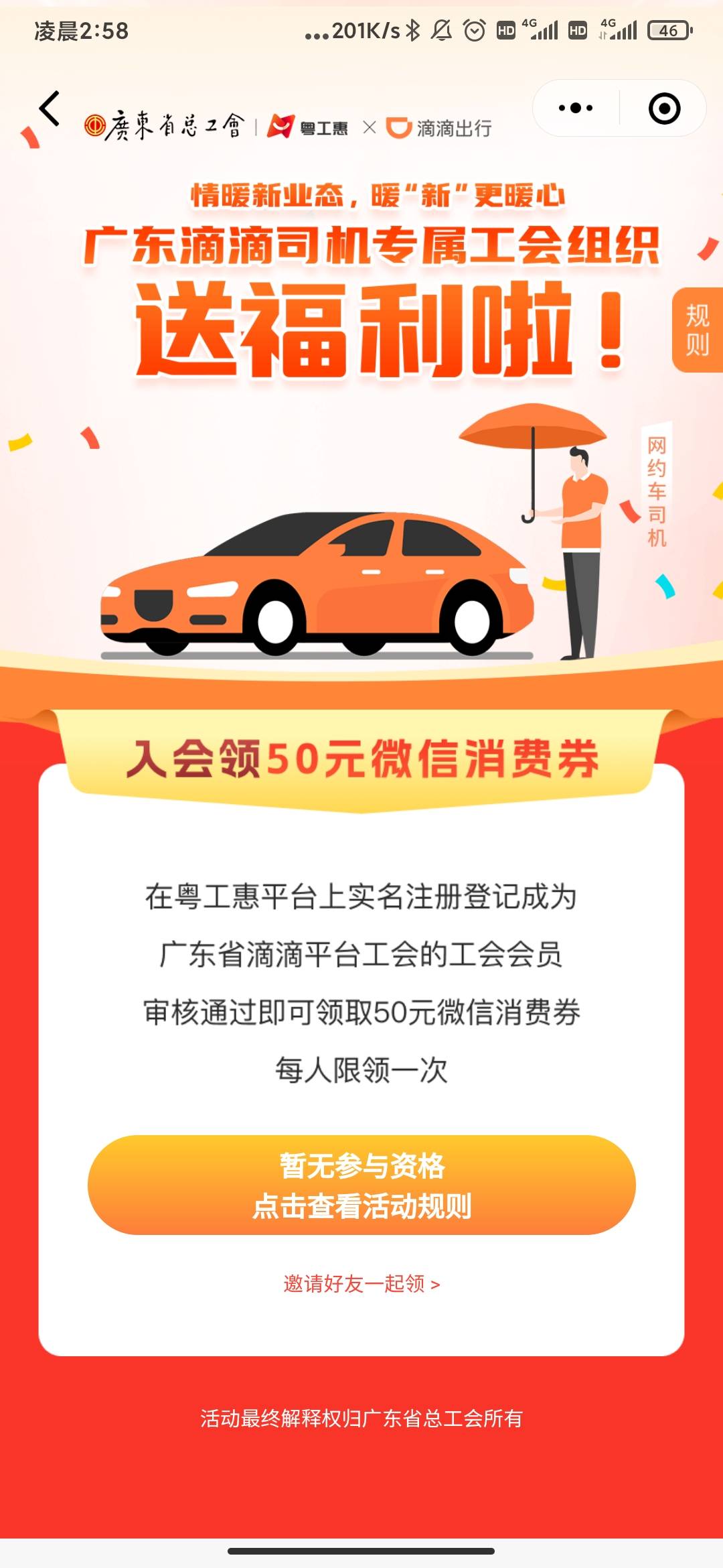 没找到广州滴滴啊，有老哥说中山领不了


66 / 作者:泡不到马子的可怜虫 / 