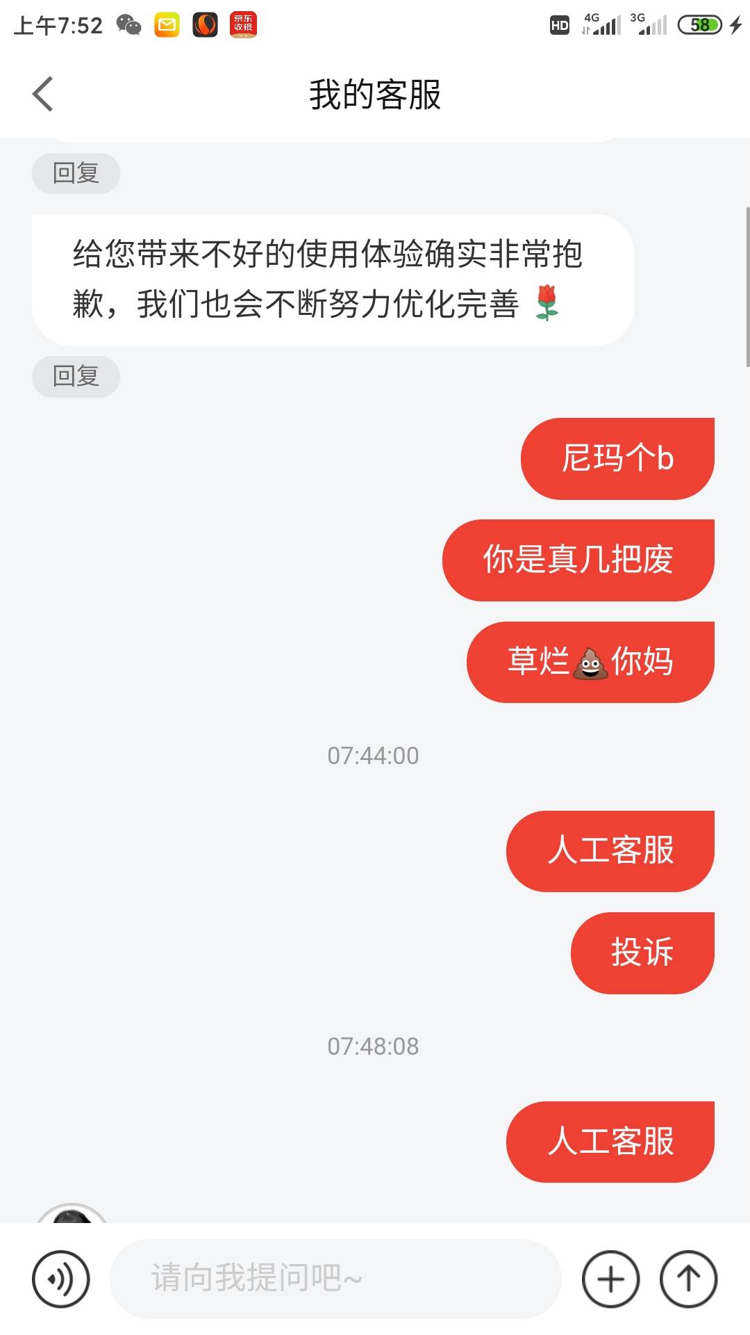 谁有京东收银那个码的v认证的码，这坤巴客服比驴还轴，我说我5月份开通过，后面注销了87 / 作者:北半球墨西哥湾 / 