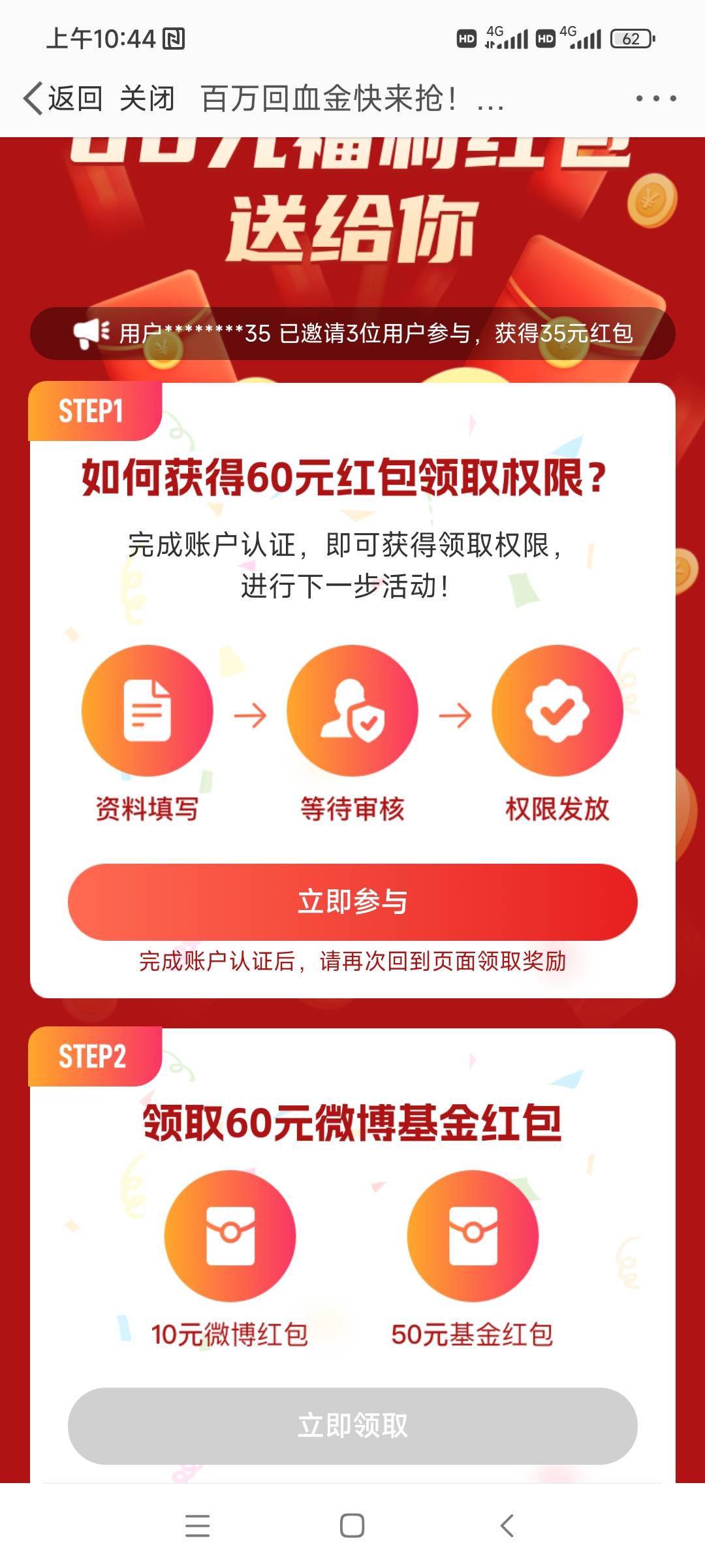 微博钱包里，我没有敢开，有需要的可以去看看！链接放下面！


68 / 作者:福利表哥 / 