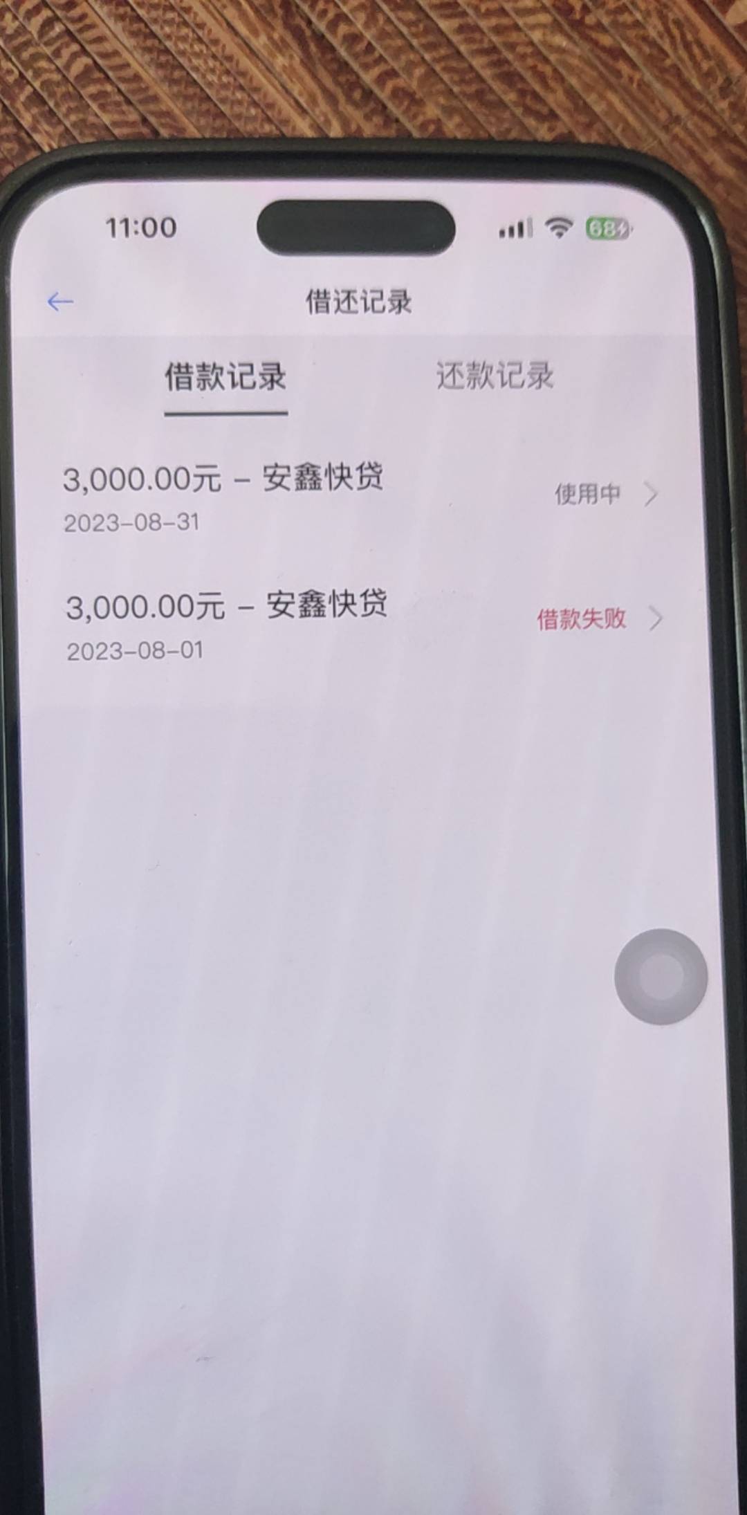 兄弟们可以去冲一下欢太金融，之前出了三千额度，申请审核了几分钟然后拒了，月底来短44 / 作者:苦衷 / 