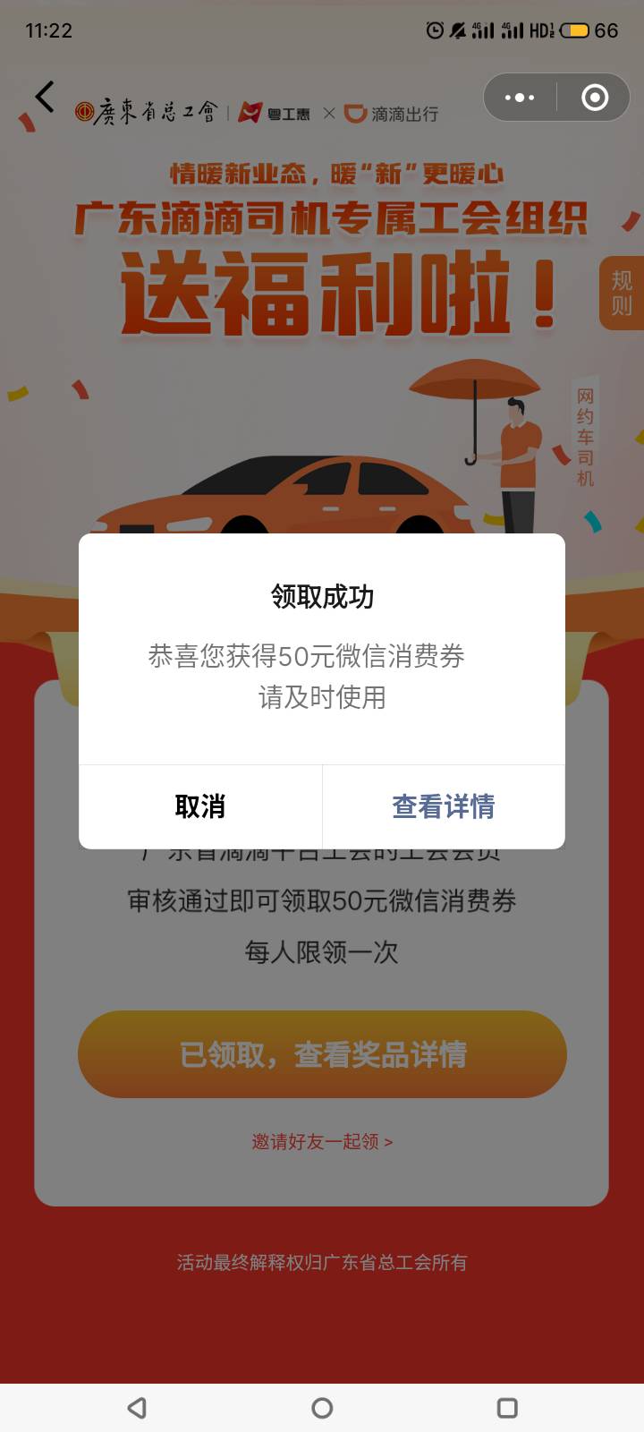 那些说在新业态小程序入会的，然后跟着这样操作的，恭喜你完美错过了这波滴滴50毛！！58 / 作者:纳豆儿哦 / 