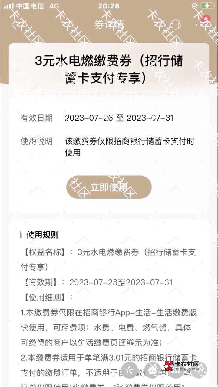 老哥们打开招商看看卡卷有没有缴费卷，我收，今天要过期了


55 / 作者:回头不晚22 / 