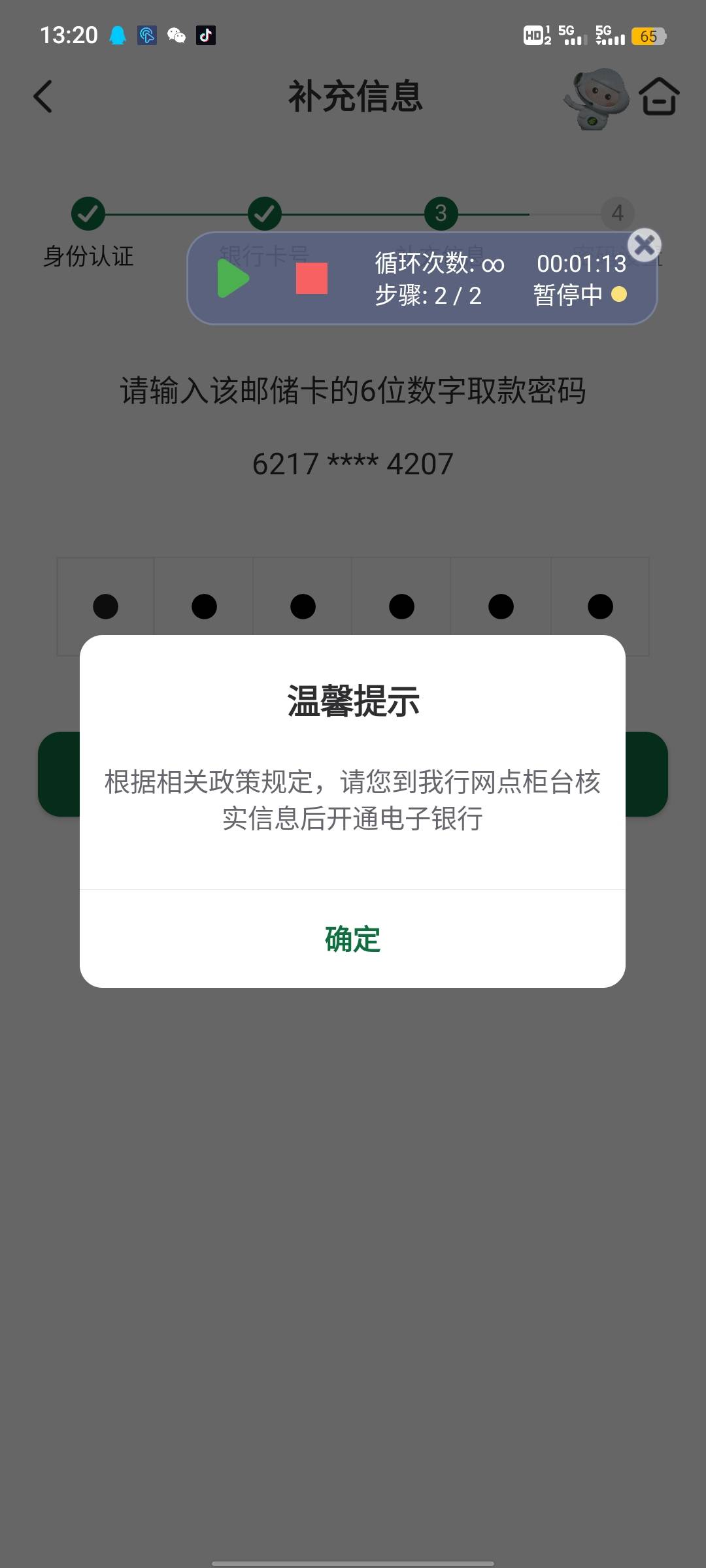 邮储卡不给绑手机银行有没有老哥碰到过

94 / 作者:ttkk37 / 