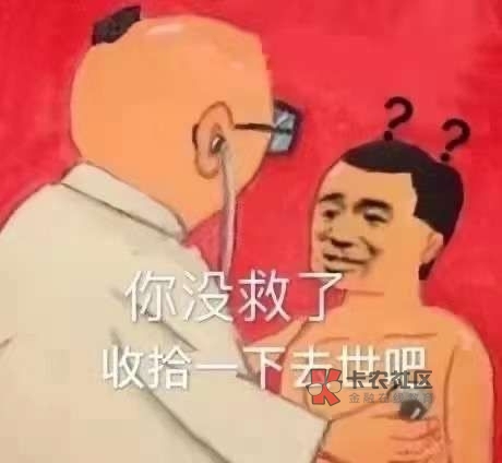 光大什么鬼，一张卡不能交易，又超限，领了25等过期

64 / 作者:look大哥 / 