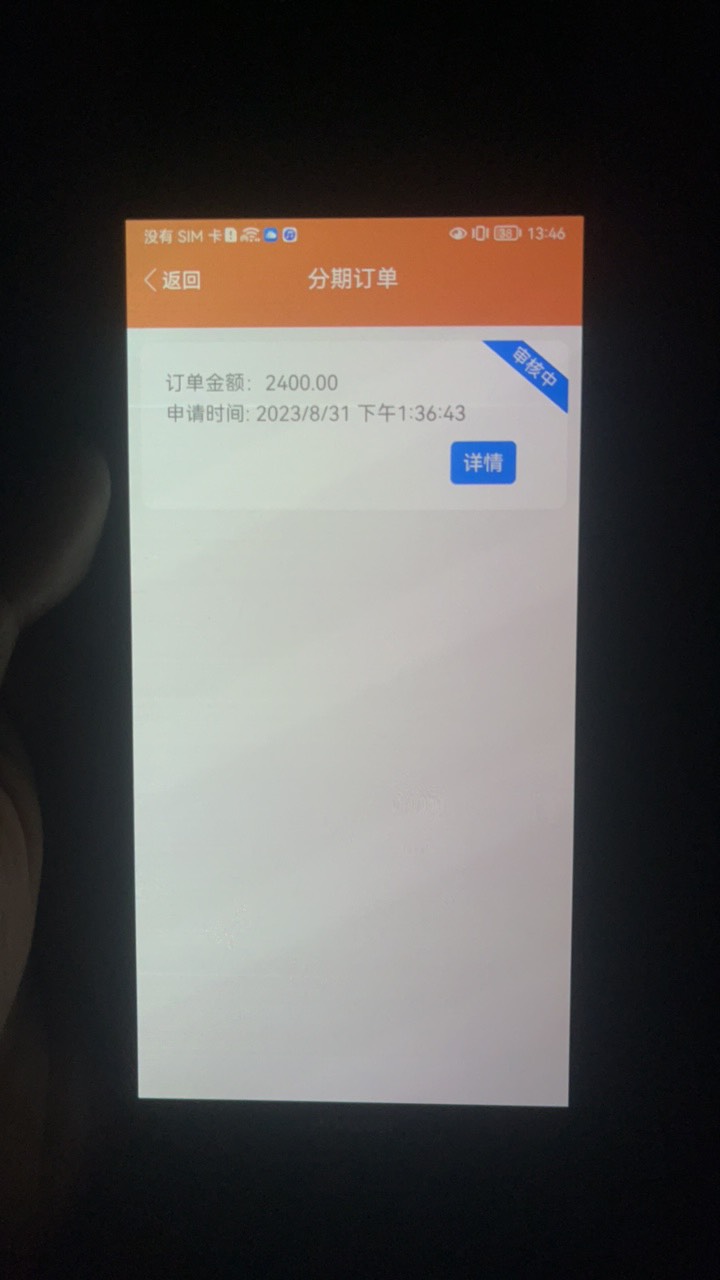 口子阁里新出了一个橘子分期 有知道的吗 感觉和vivi有点像 

9 / 作者:猎人qq / 