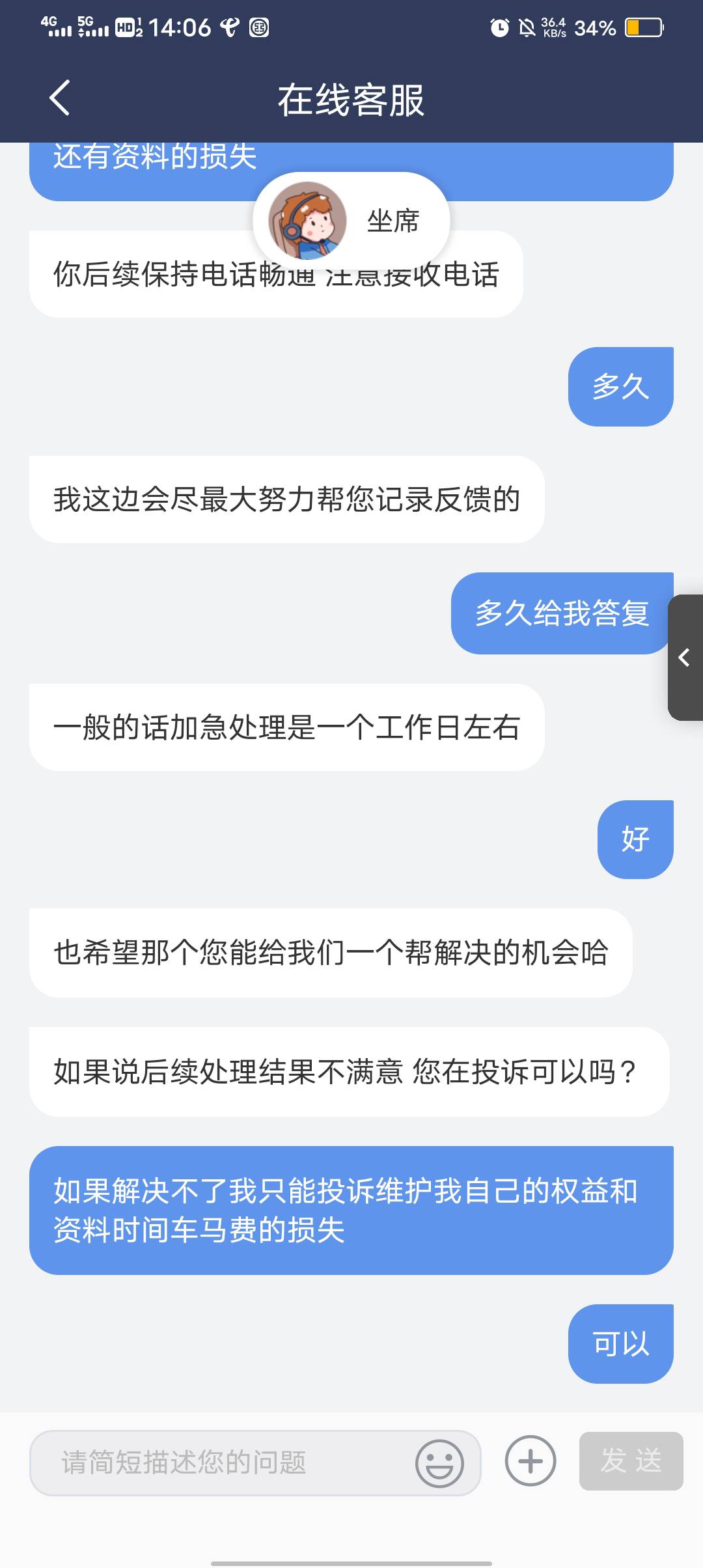 接上一贴大战民生不给开户

22 / 作者:向往明天啊啊啊 / 