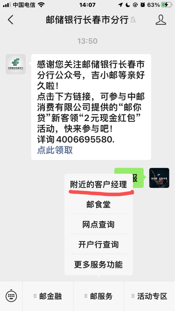 加精！以后不用到处求爷爷告奶奶找邮储码了。
首先，你想飞哪个地方，微信关注哪个行25 / 作者:射孔专家 / 