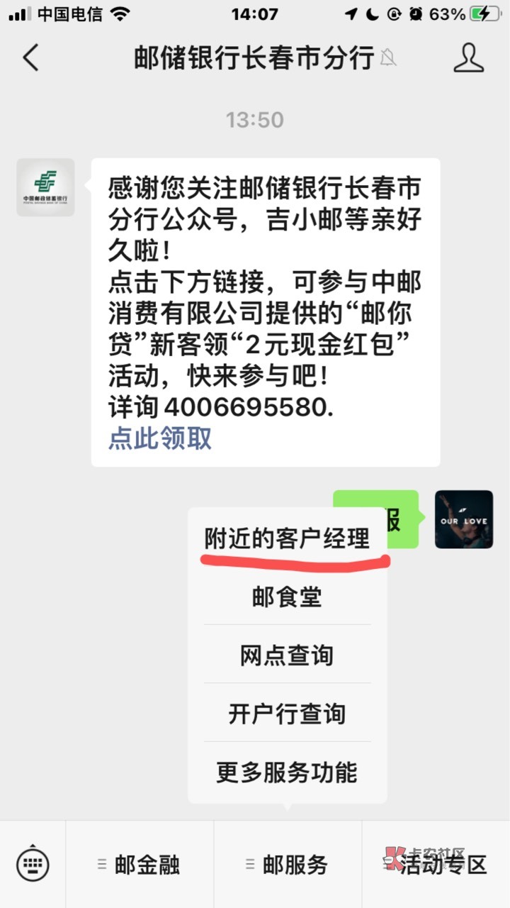 加精！以后不用到处求爷爷告奶奶找邮储码了。
首先，你想飞哪个地方，微信关注哪个行2 / 作者:射孔专家 / 