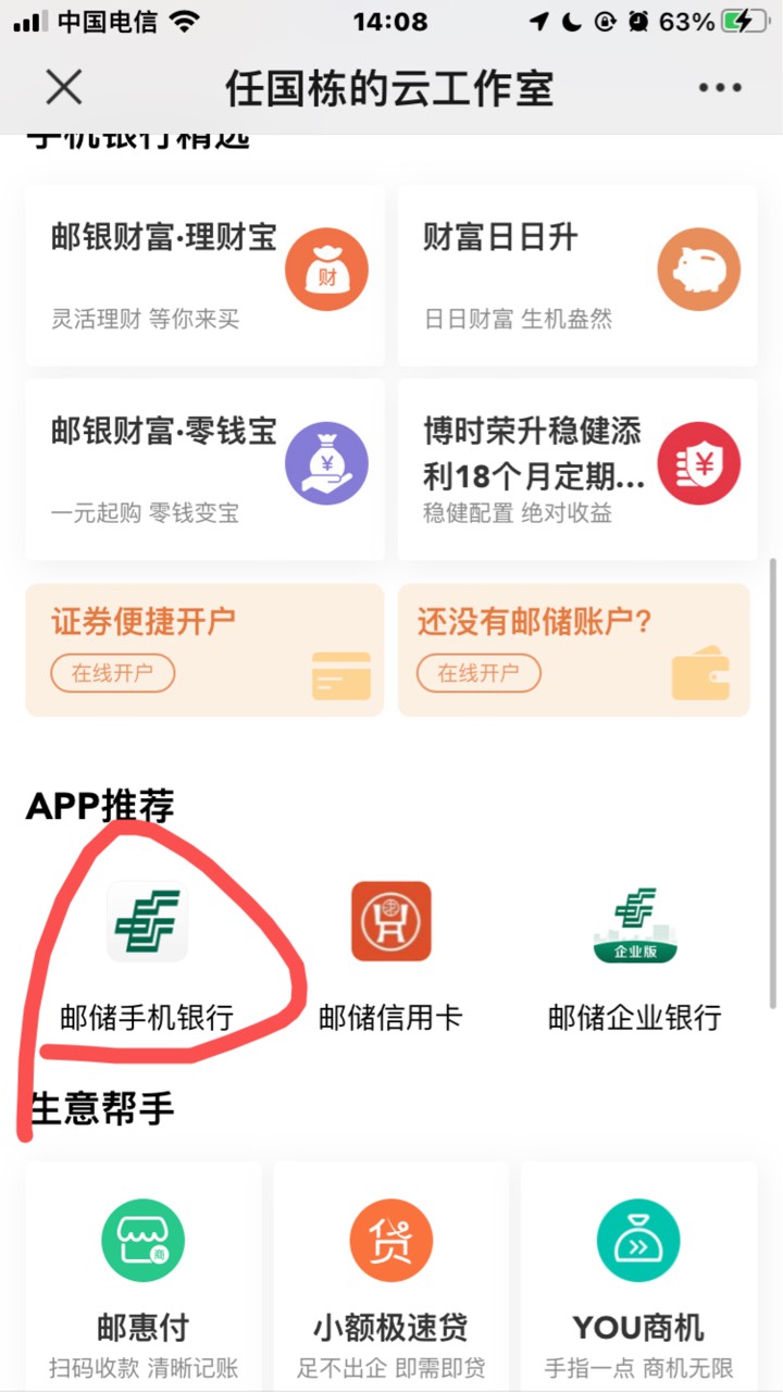 加精！以后不用到处求爷爷告奶奶找邮储码了。
首先，你想飞哪个地方，微信关注哪个行38 / 作者:射孔专家 / 