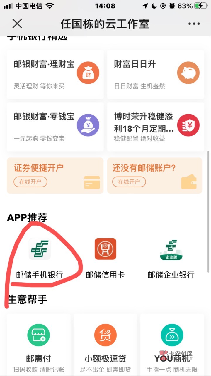 加精！以后不用到处求爷爷告奶奶找邮储码了。
首先，你想飞哪个地方，微信关注哪个行28 / 作者:射孔专家 / 