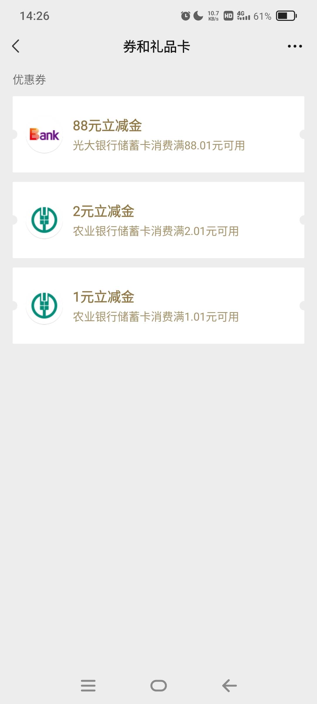 光大银行APP 体验礼45000份 财富 - 养老体验 概率10立减金，首发加精
100 / 作者:瞬间—— / 