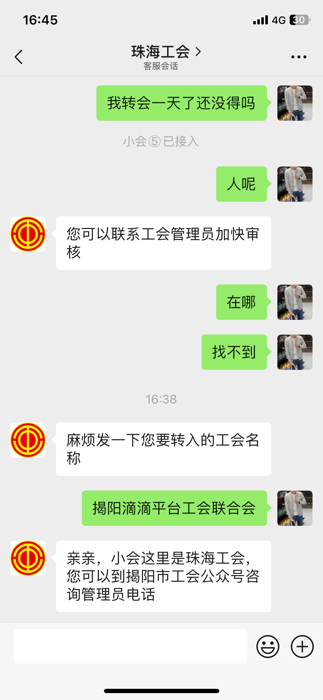 找打电话给平台，让转会，可以吗，有老哥试过吗


10 / 作者:卡农~审判长 / 