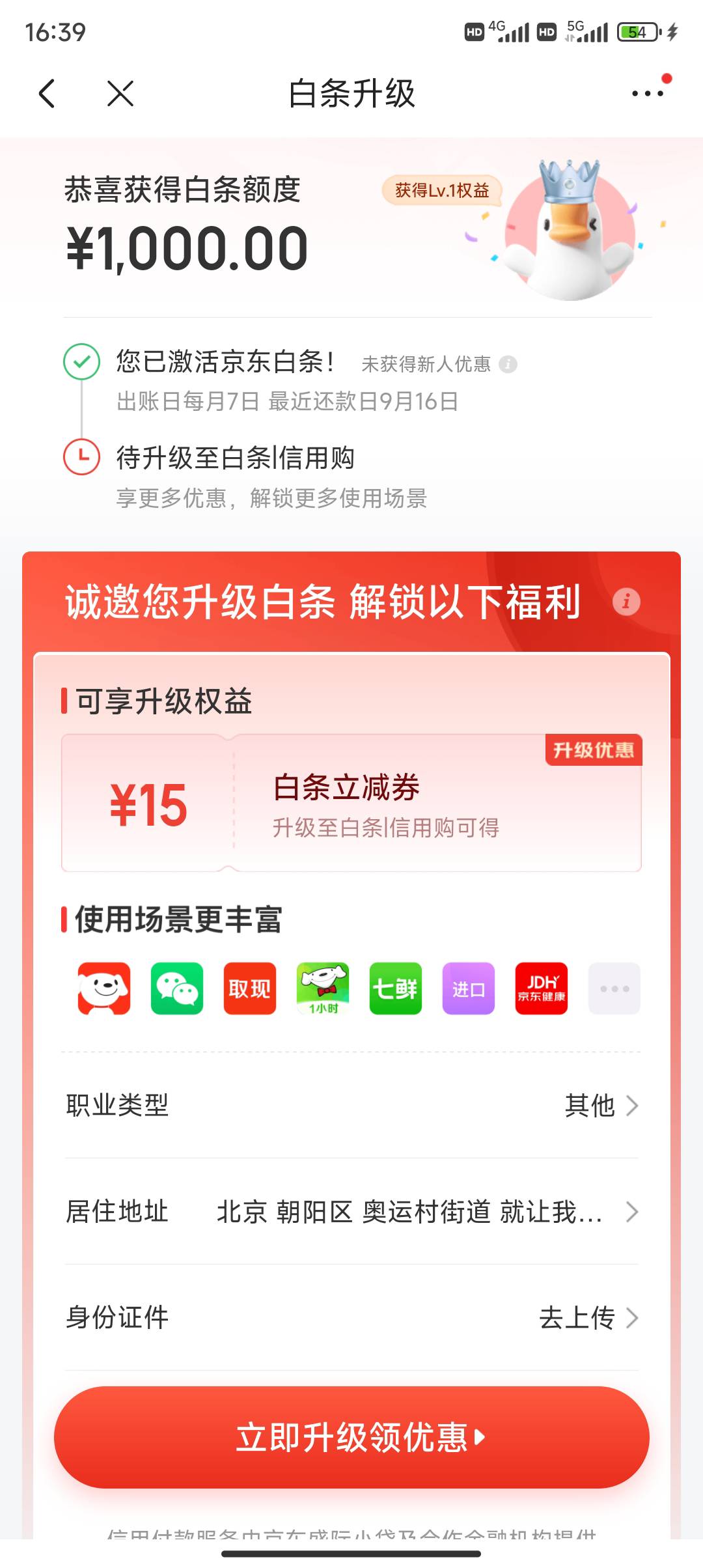 出个50揭阳被花呗扣了饭钱都没有绝望至极建行突然给我推了个15数币，然后打开京东想买92 / 作者:无奈1112 / 